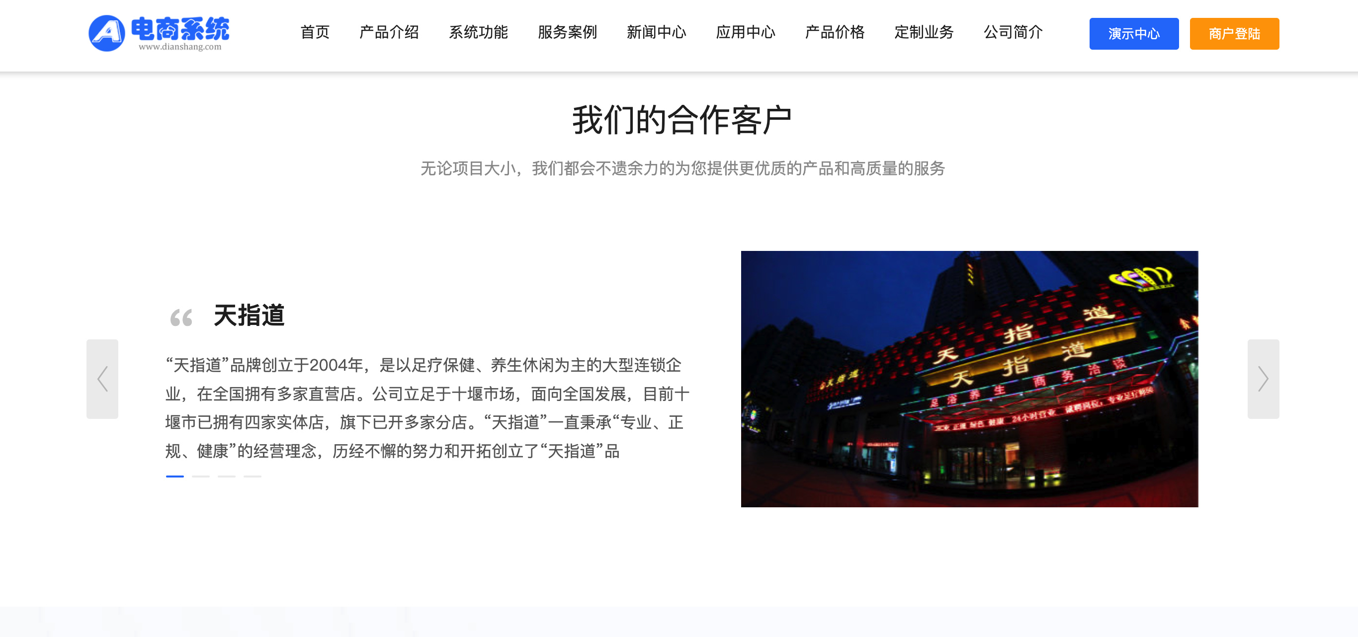 图片[4]-PbootCMS蓝色小程序电商网站模板下载 – 168源码网软件公司官网解决方案-168源码网-PHP网站源码模板,插件软件资源分享平台！