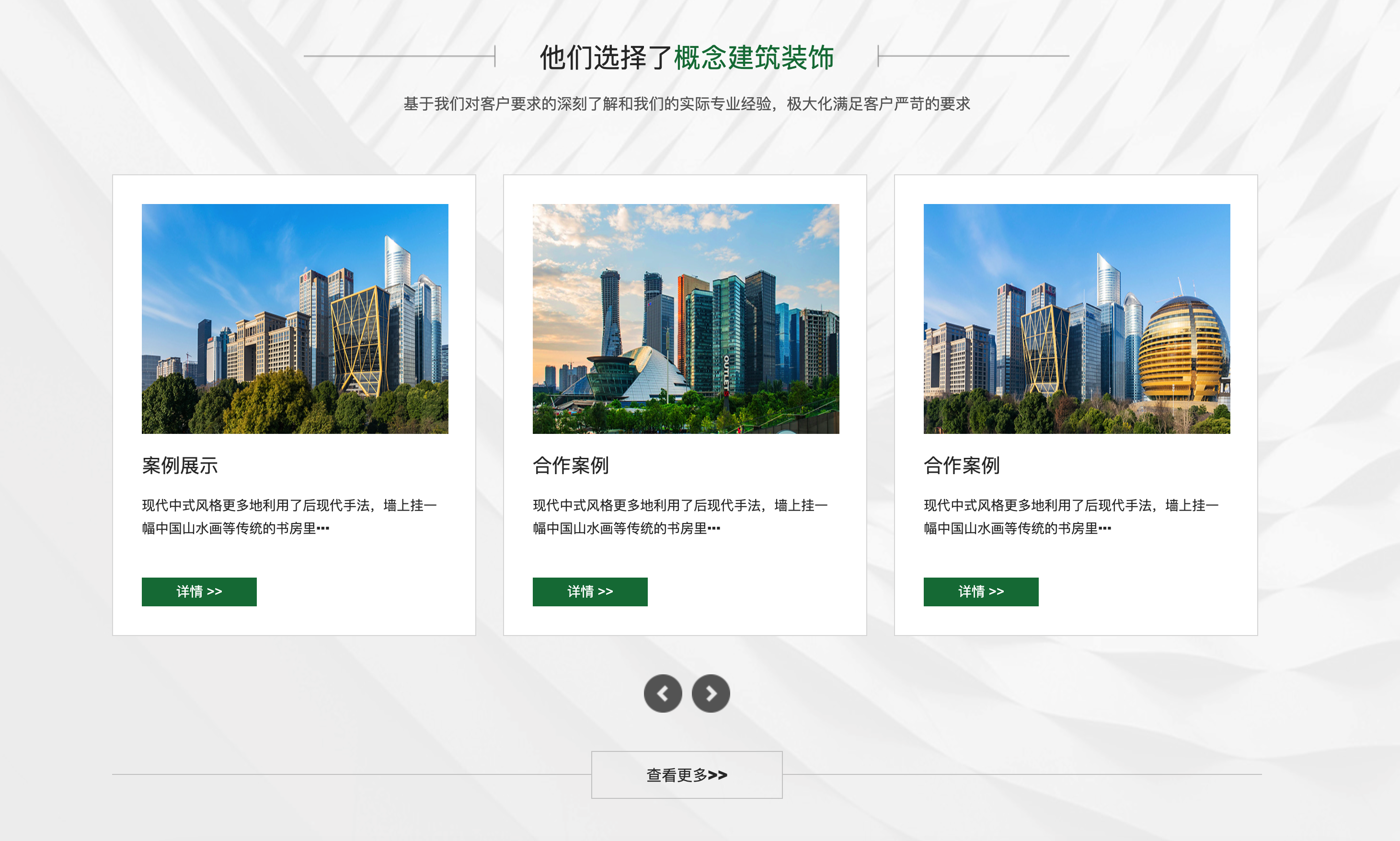 图片[4]-绿色草坪地坪施工网站源码下载：PbootCMS模板助力企业低成本获客！-168源码网-PHP网站源码模板,插件软件资源分享平台！