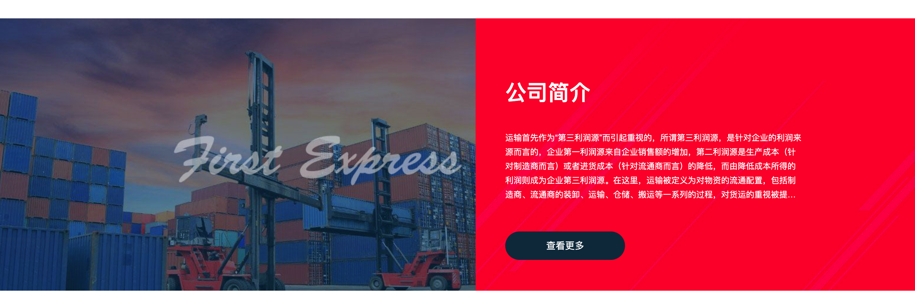 图片[4]-快递物流网站源码下载：响应式PbootCMS模板，助力货运企业高效获客！