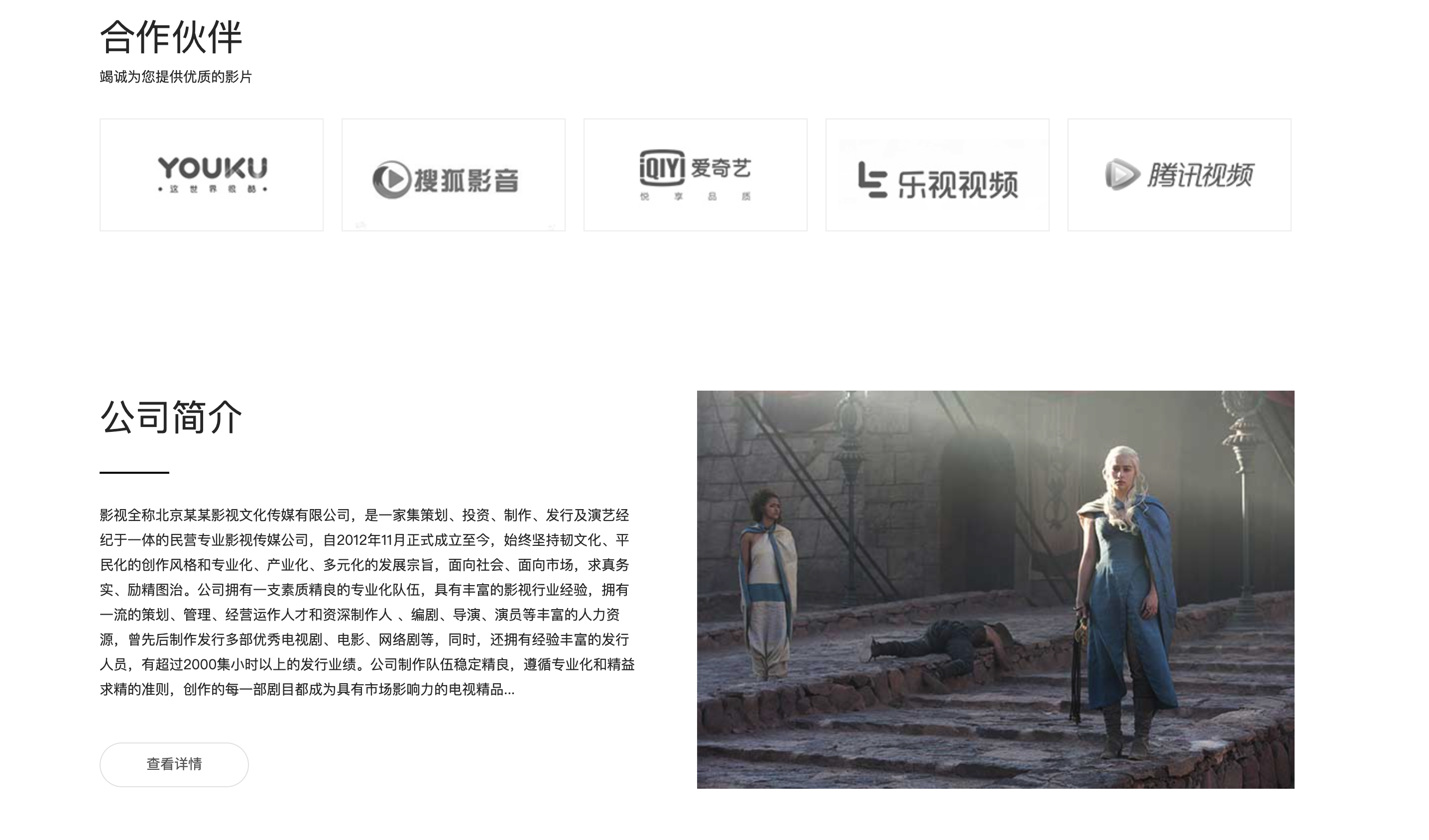图片[4]-传媒广告网站源码下载：大气的PbootCMS影视公司模板，快速获客利器！