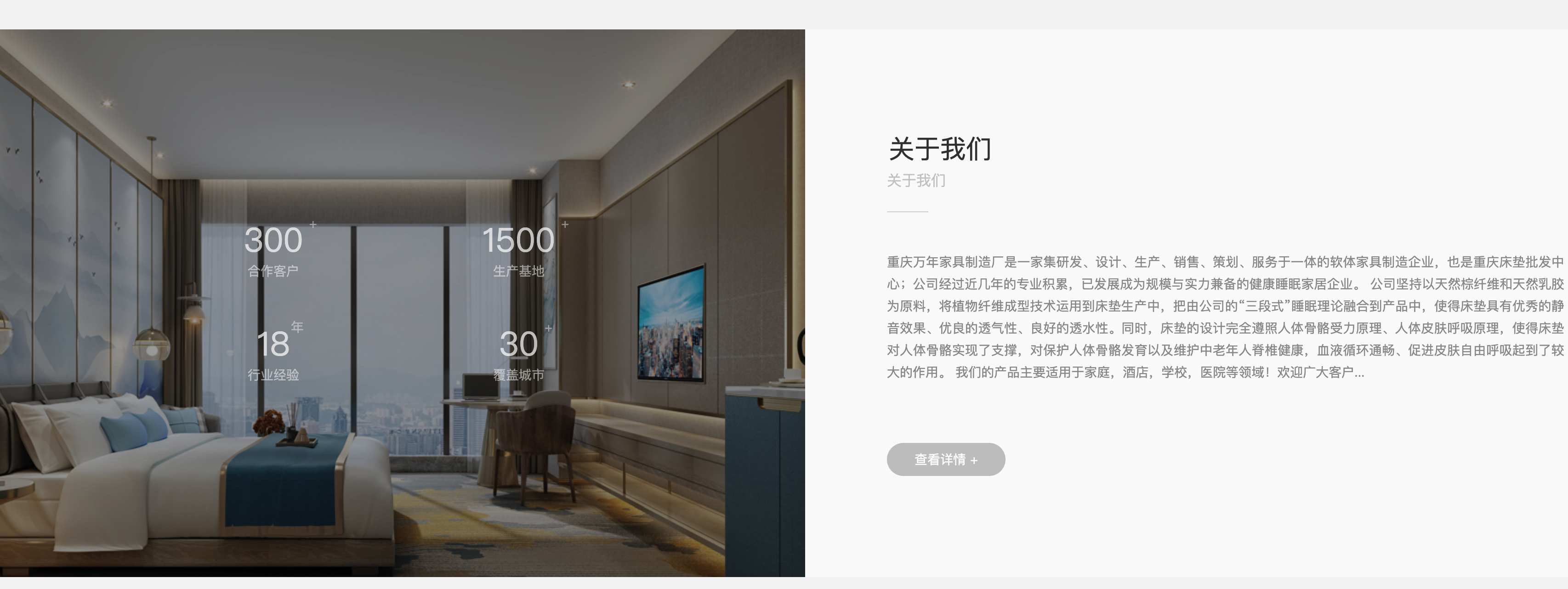 图片[4]-PBOOTCMS家具家居类网站模板推荐 - 打造专业级家具公司官网首选