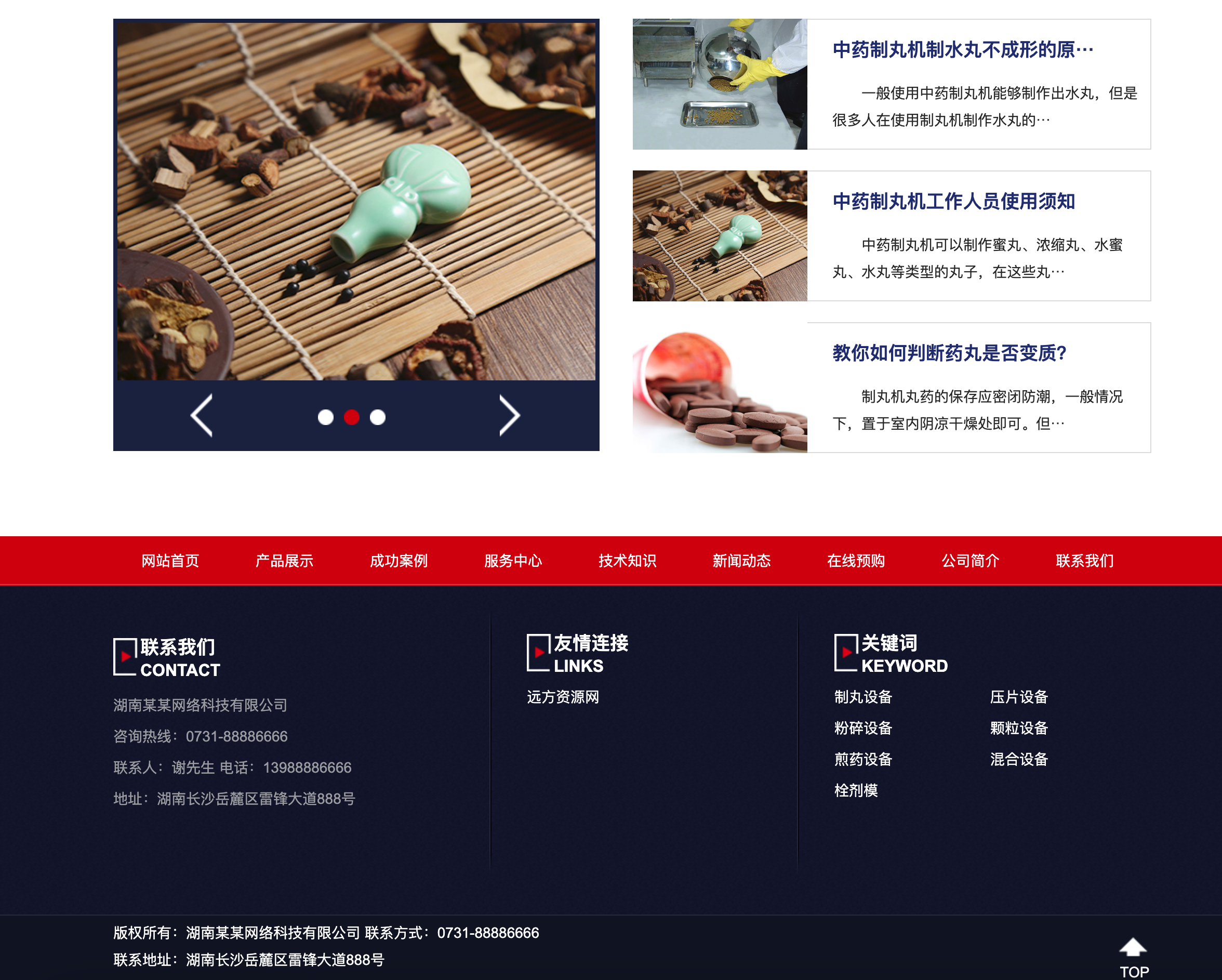 图片[4]-PBOOTCMS制药设备企业网站模板 - 快速构建GMP认证级官网解决方案