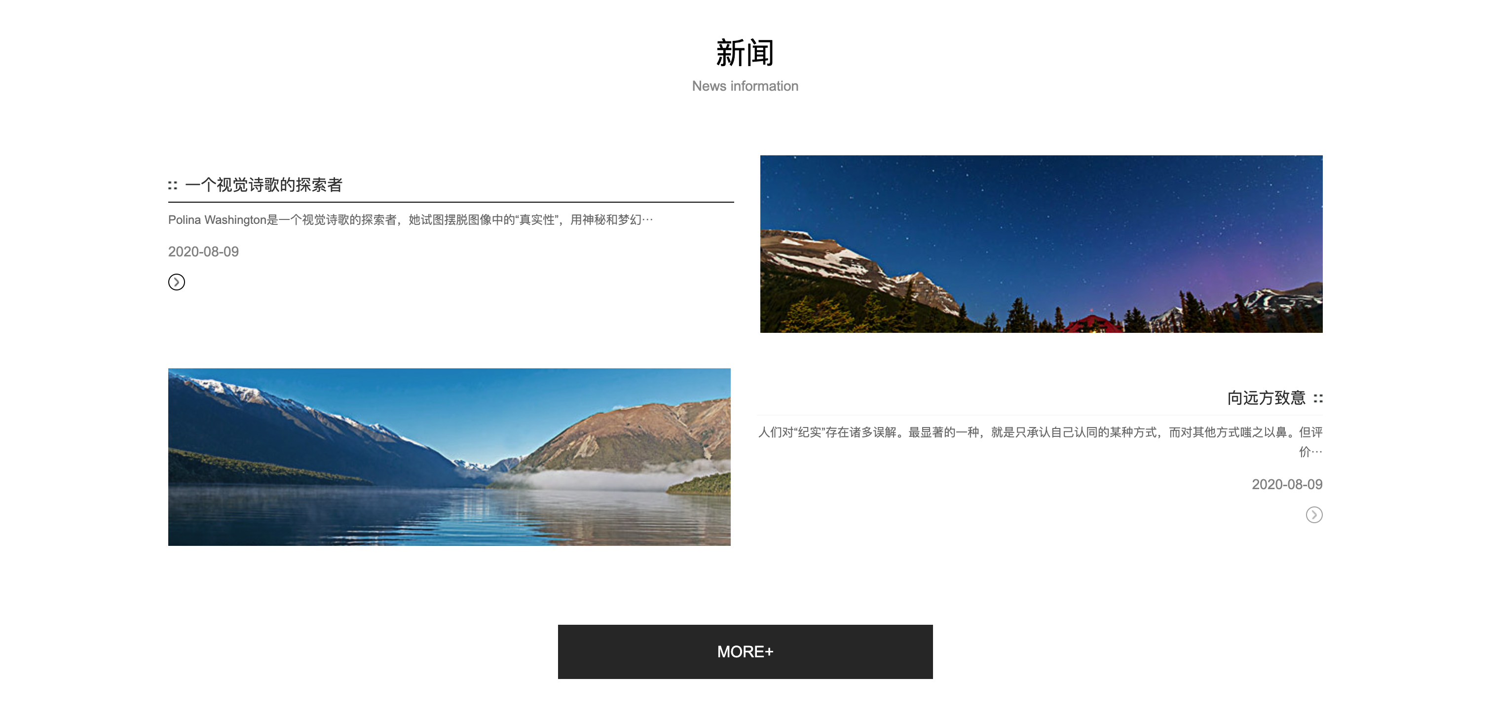 图片[4]-黑色风景摄影工作室网站模板推荐 – PBOOTCMS个人写真网站源码专业之选-168源码网-PHP网站源码模板,插件软件资源分享平台！