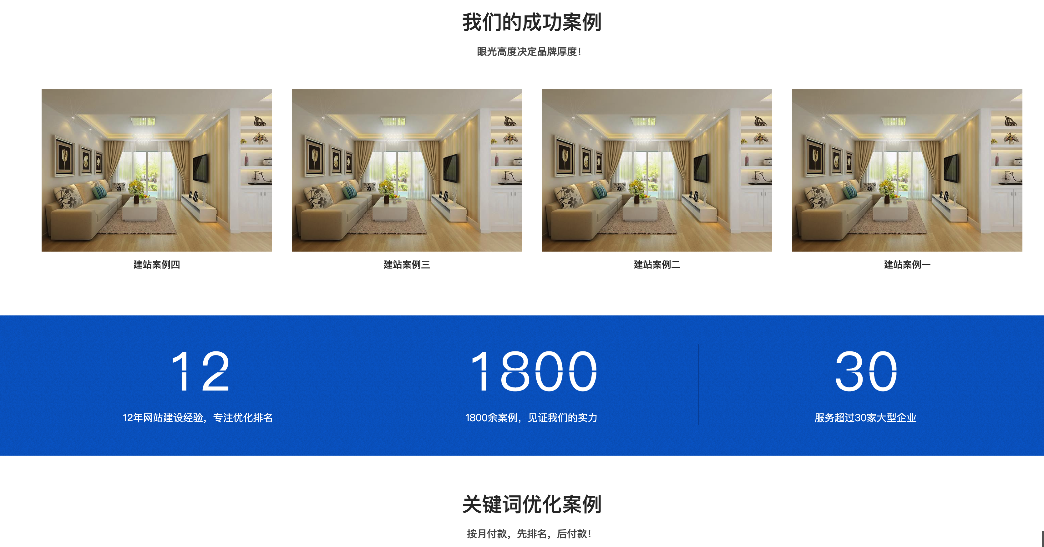图片[4]-PbootCMS IT网络建站公司模板 - 自适应企业官网源码+SEO优化系统