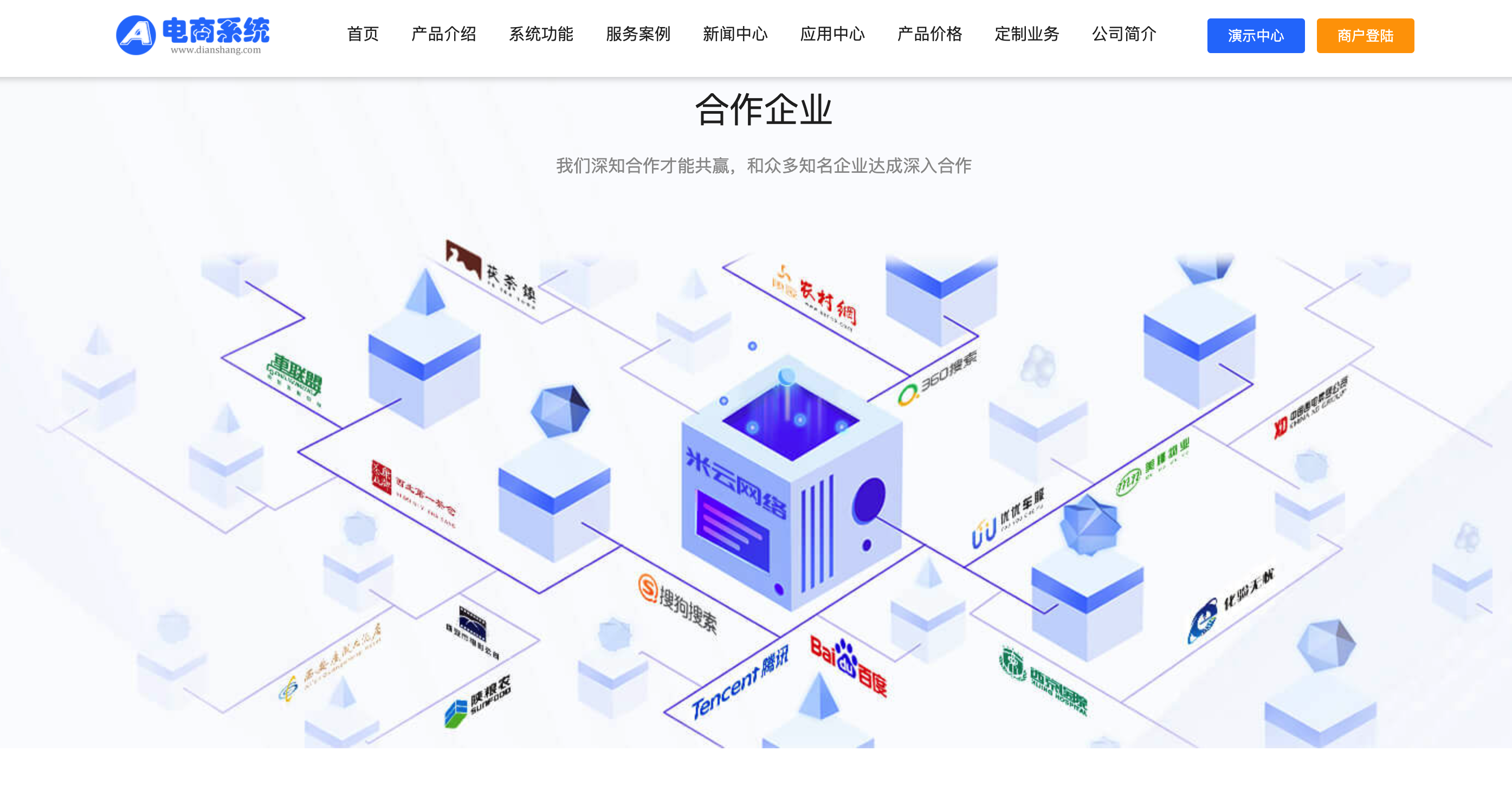 图片[5]-PbootCMS蓝色小程序电商网站模板下载 – 168源码网软件公司官网解决方案-168源码网-PHP网站源码模板,插件软件资源分享平台！