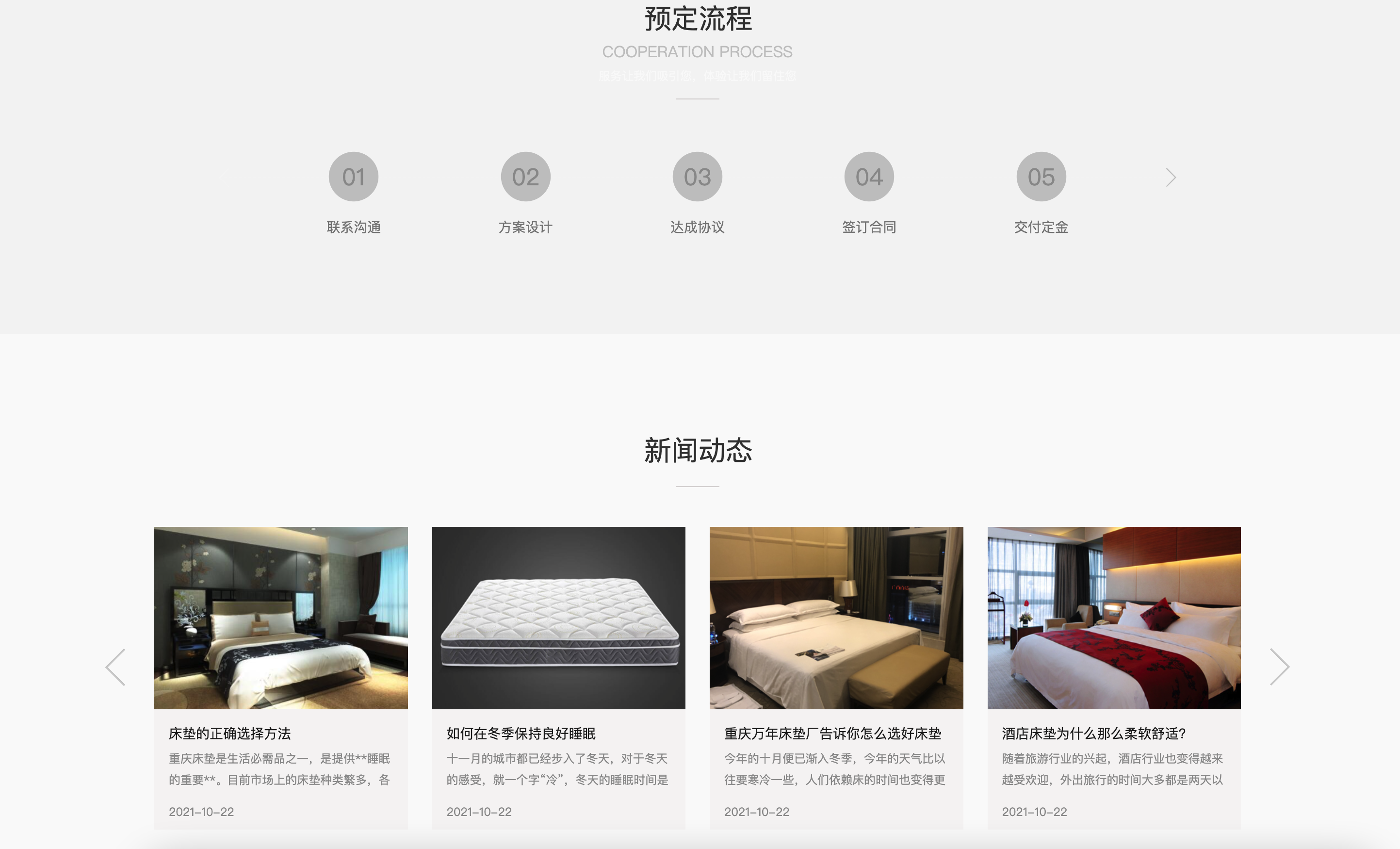 图片[5]-PBOOTCMS家具家居类网站模板推荐 - 打造专业级家具公司官网首选