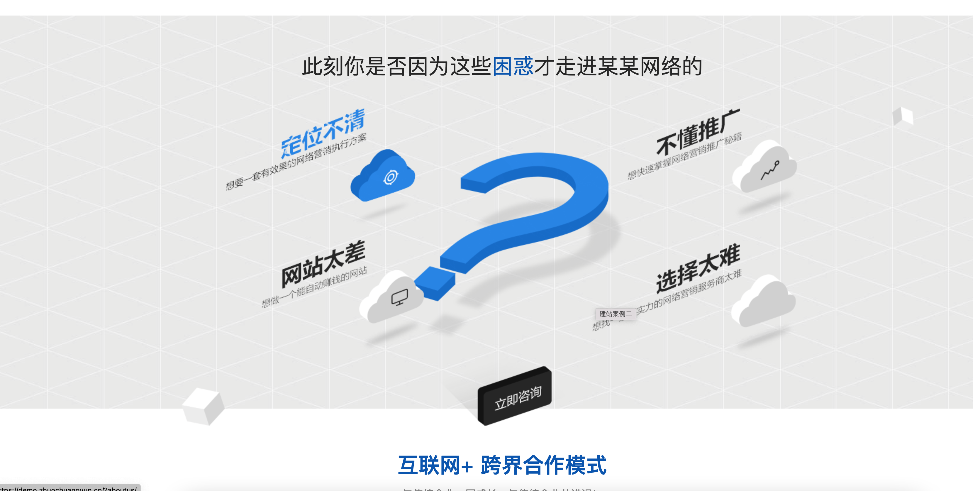 图片[5]-PbootCMS IT网络建站公司模板 - 自适应企业官网源码+SEO优化系统
