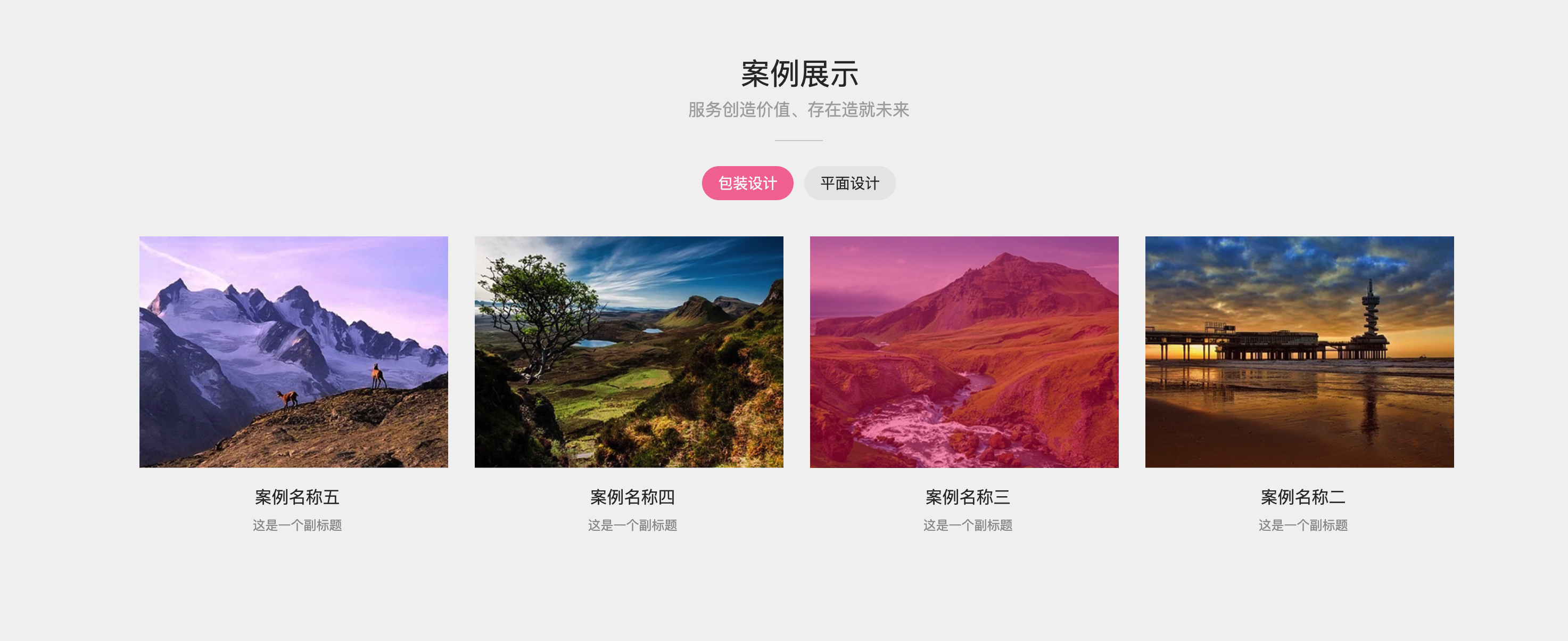 图片[5]-PbootCMS品牌设计公司模板 - 高端艺术创意企业官网源码下载