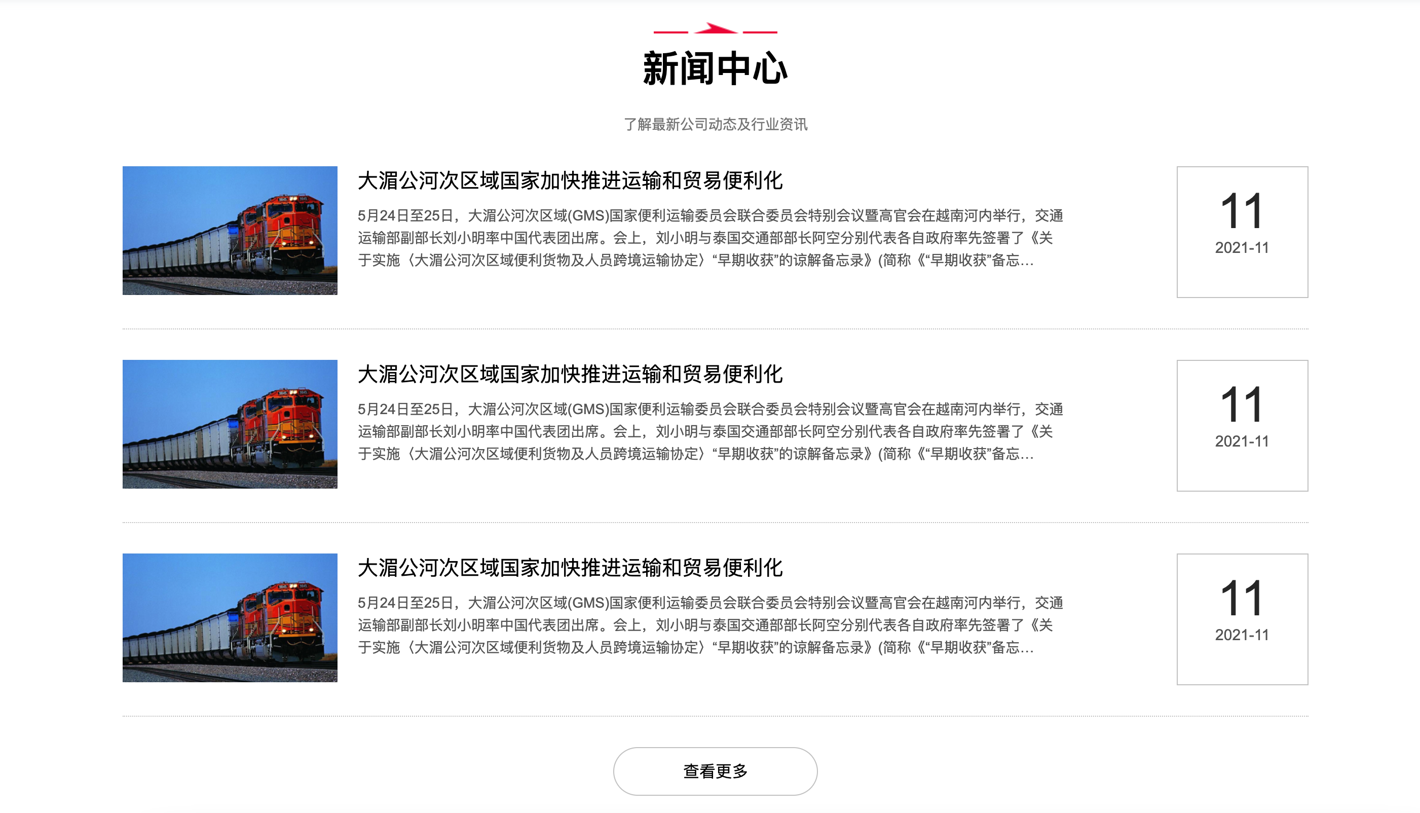 图片[5]-快递物流网站源码下载：响应式PbootCMS模板，助力货运企业高效获客！