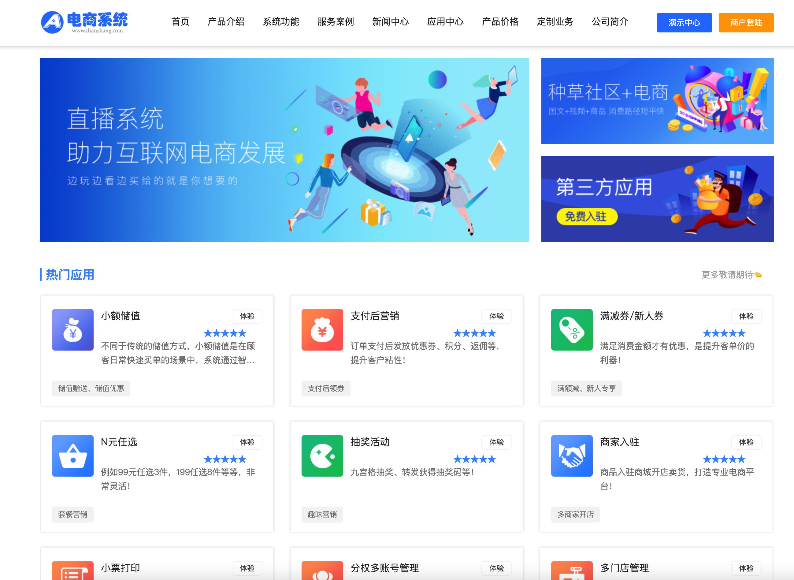 图片[6]-PbootCMS蓝色小程序电商网站模板下载 – 168源码网软件公司官网解决方案-168源码网-PHP网站源码模板,插件软件资源分享平台！