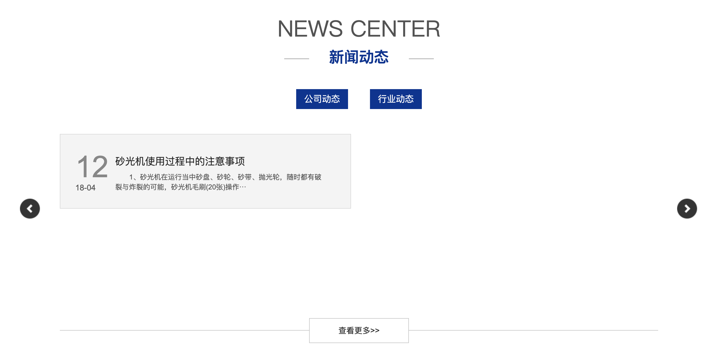 图片[5]-PbootCMS蓝色机械设备工业网站模板下载 – 168源码网机械行业官网解决方案-168源码网-PHP网站源码模板,插件软件资源分享平台！