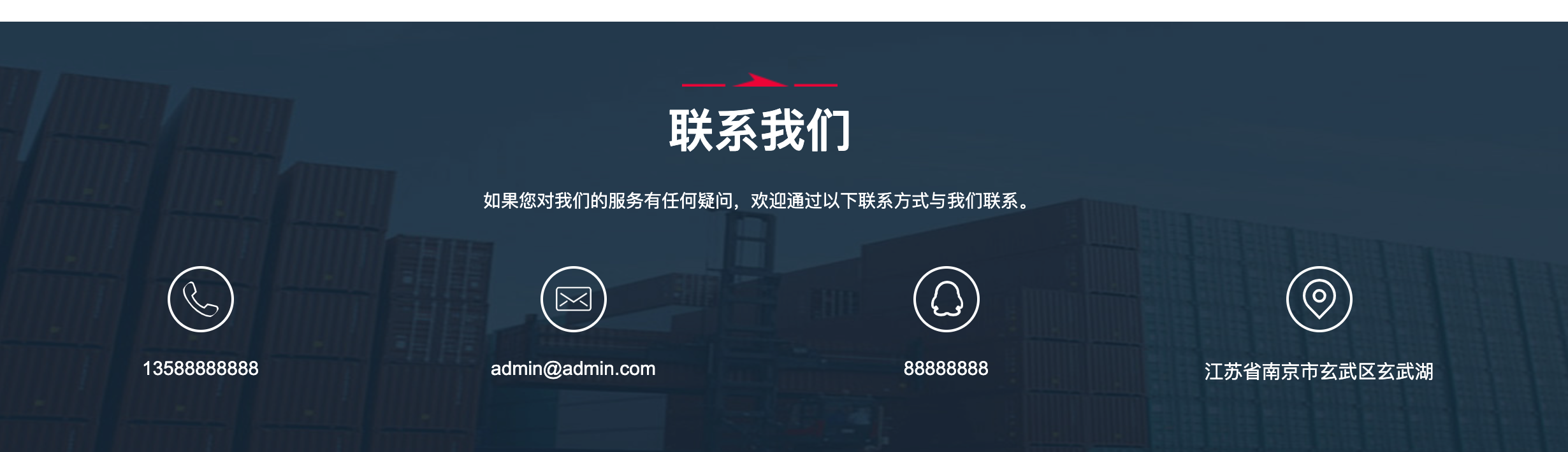 图片[6]-快递物流网站源码下载：响应式PbootCMS模板，助力货运企业高效获客！