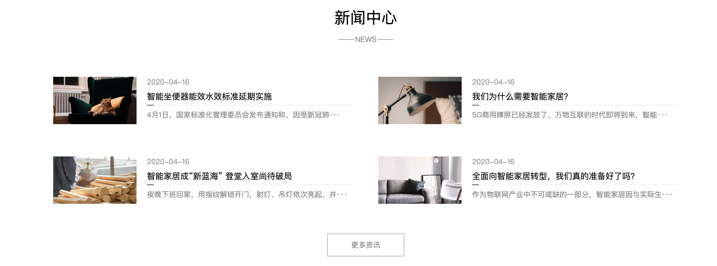图片[6]-响应式家居建材网站源码下载：PbootCMS模板助力企业低成本获客！