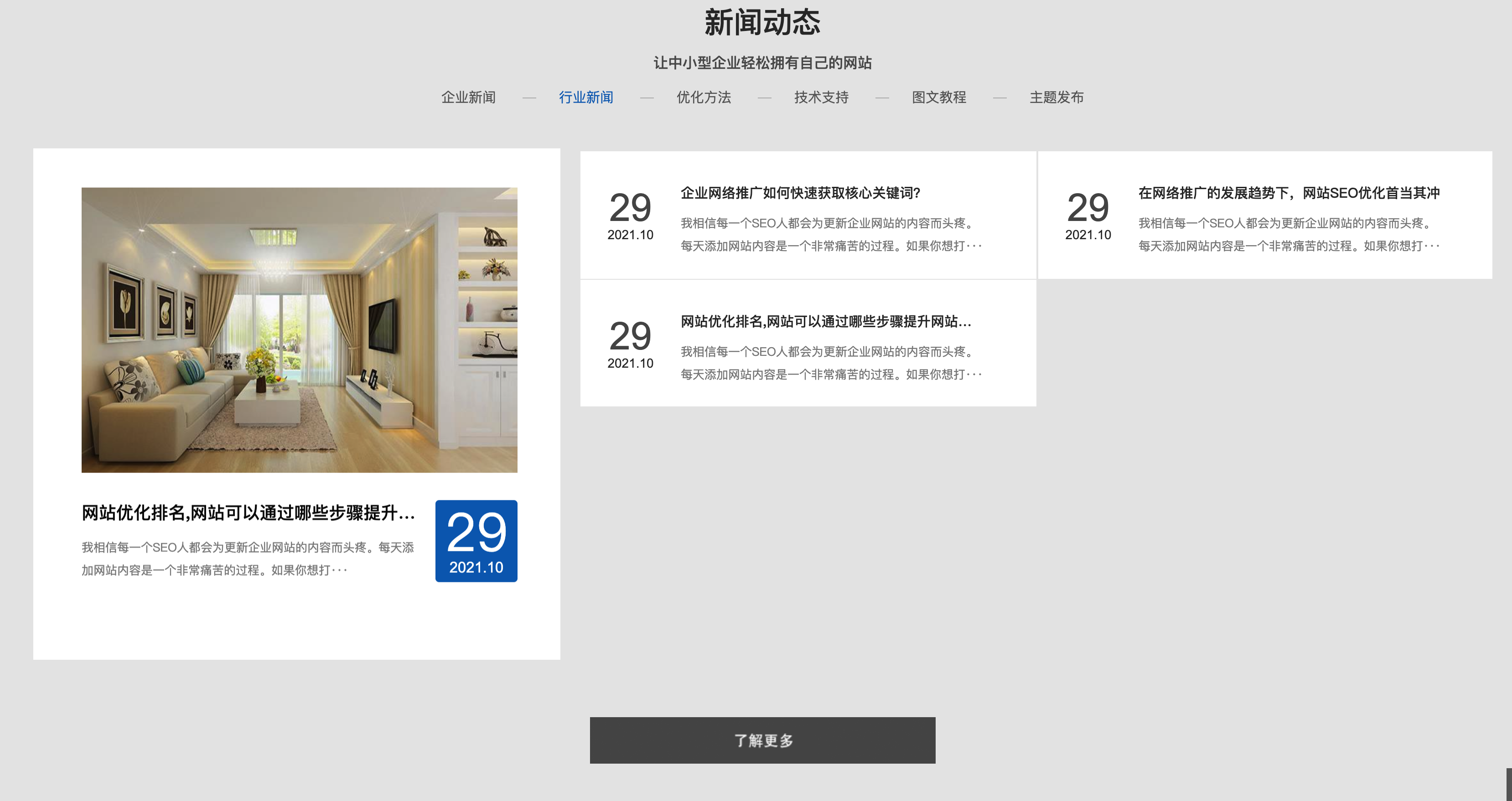 图片[7]-PbootCMS IT网络建站公司模板 - 自适应企业官网源码+SEO优化系统