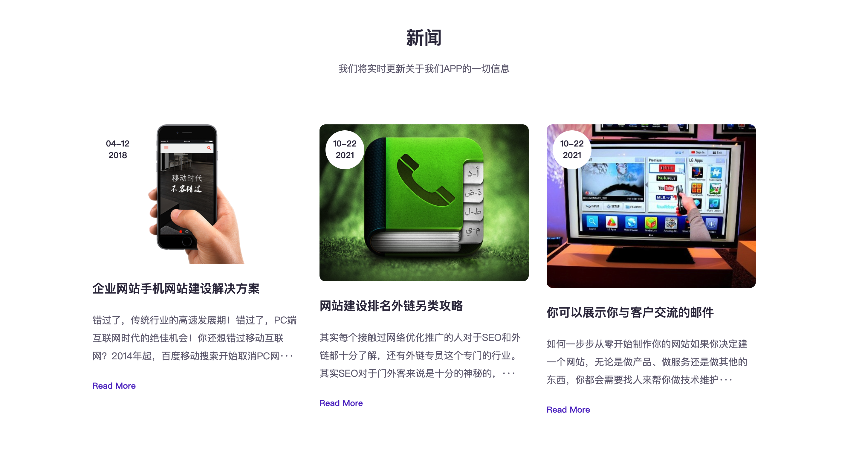 图片[7]-APP官网PbootCMS模板下载：自适应软件落地页源码推荐，快速获客！