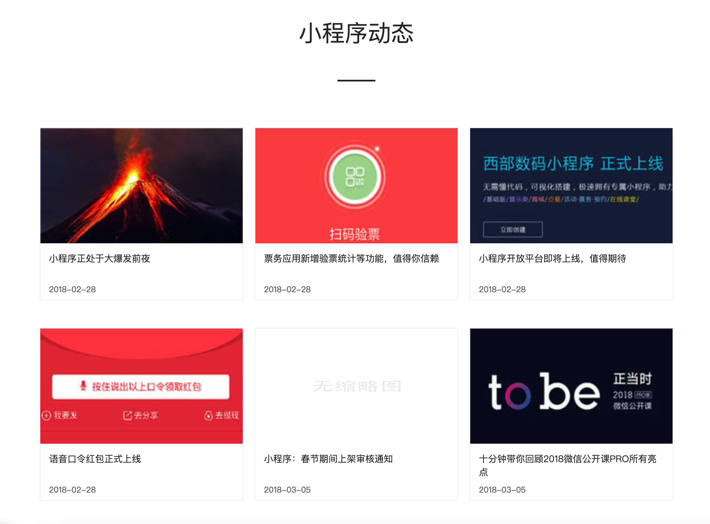 图片[7]-【小程序开发网站源码】Pbootcms代理展示系统_软件开发公司模板