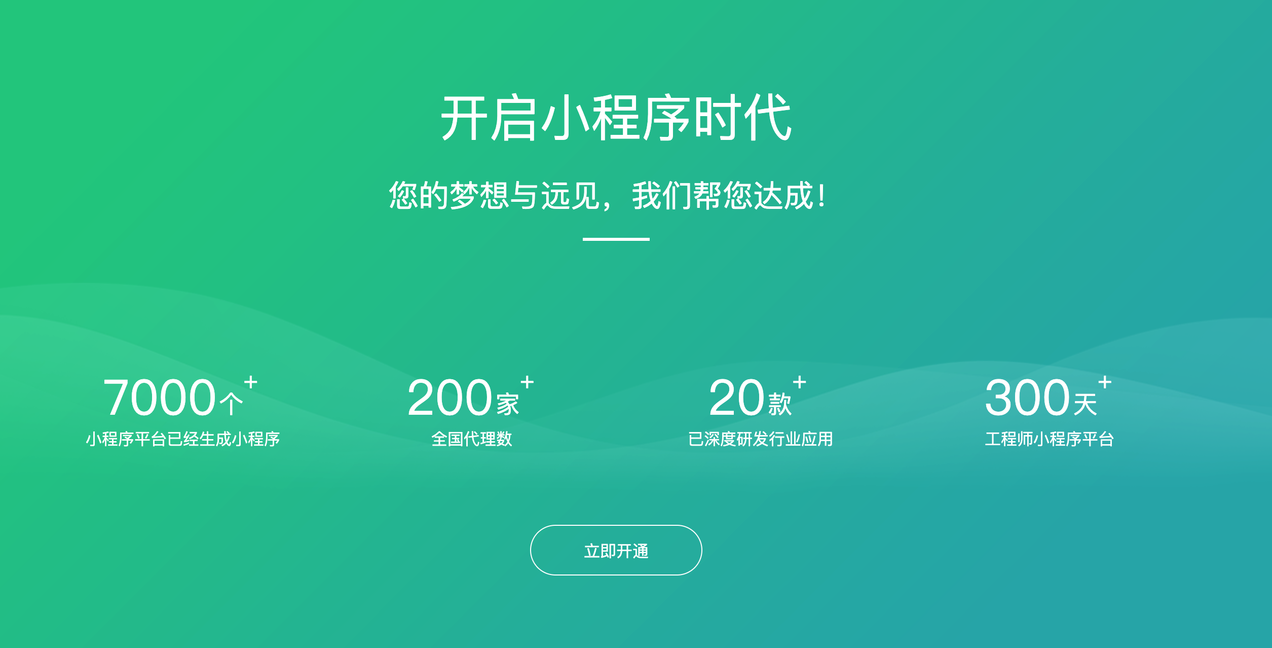 图片[8]-【小程序开发网站源码】Pbootcms代理展示系统_软件开发公司模板