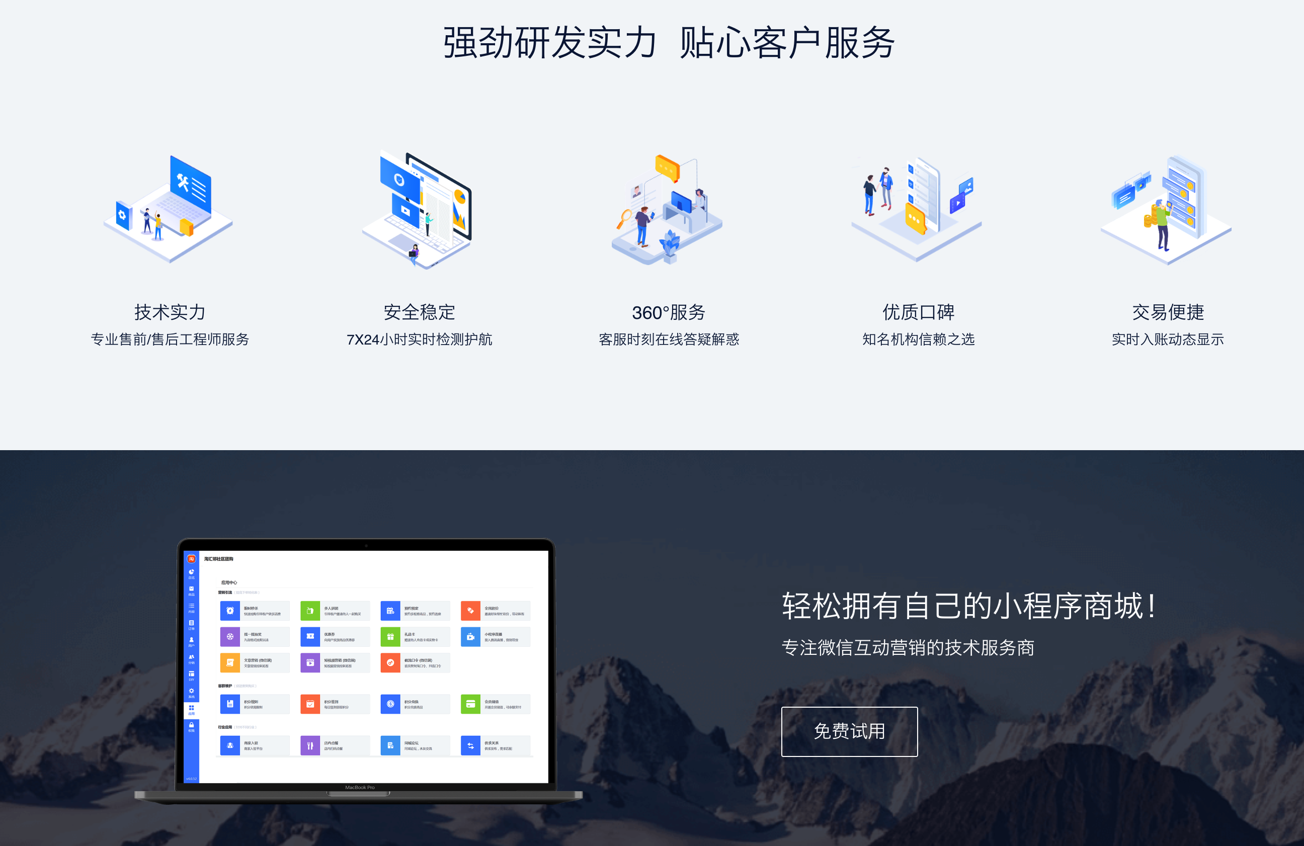 图片[8]-PbootCMS微信小程序官网源码下载：社交电商三端合一，低成本订单源源不断！ – 168源码网 www.tk166.com-168源码网-PHP网站源码模板,插件软件资源分享平台！