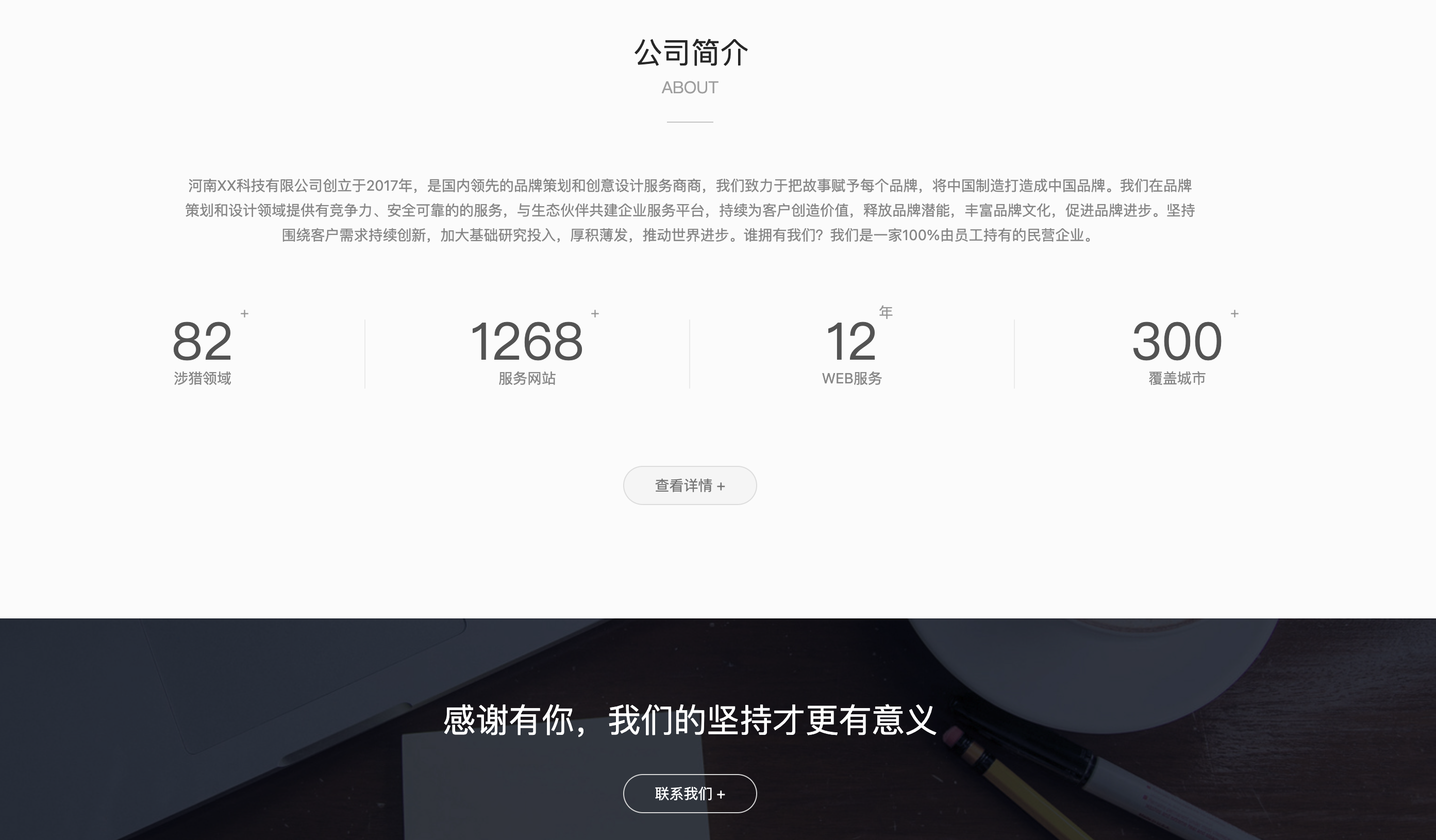 图片[9]-PbootCMS品牌设计公司模板 - 高端艺术创意企业官网源码下载