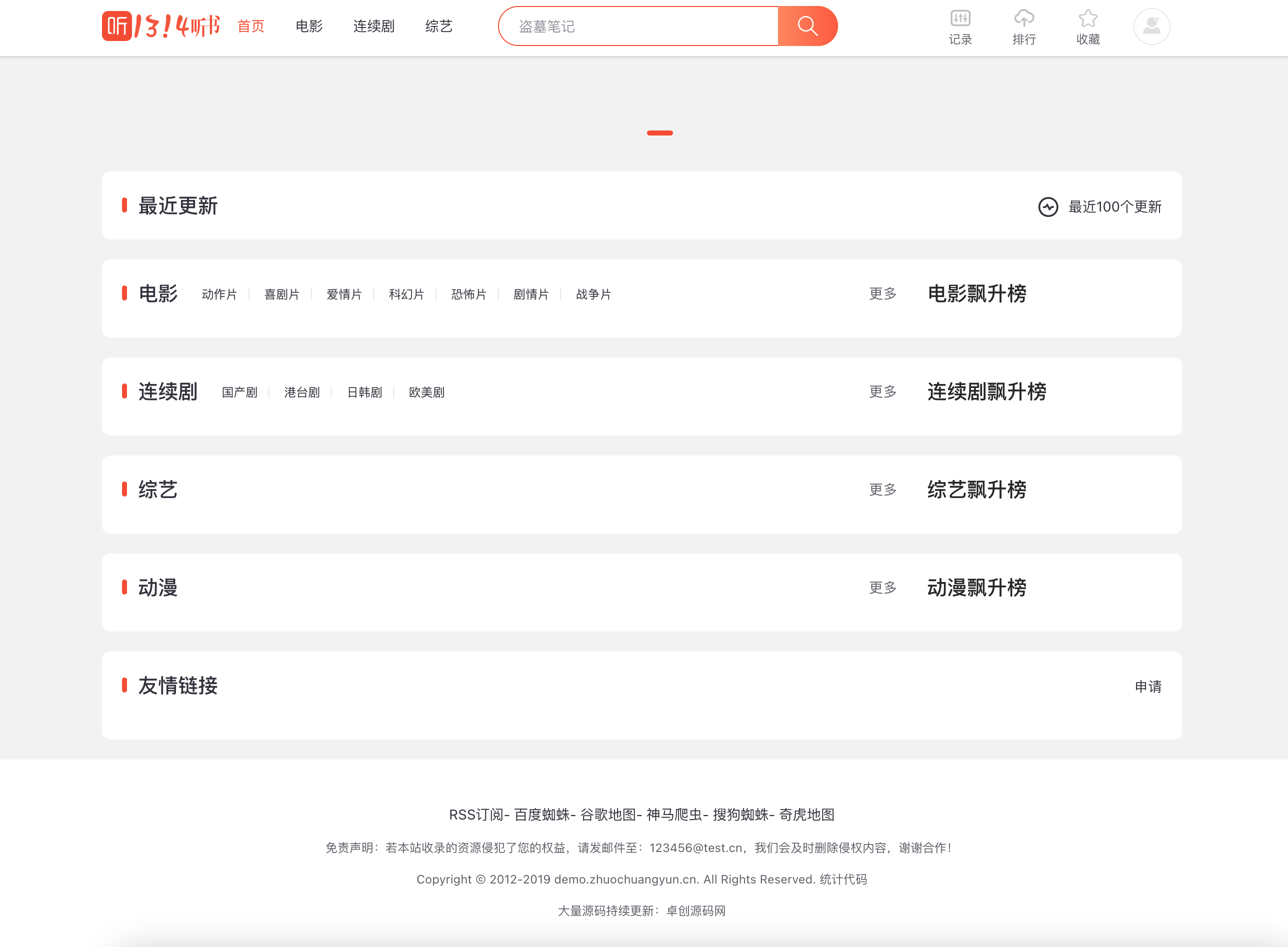 苹果CMS芒果TV影视听书模板_双端自适应+后台榜单运营【精美UI】- 168源码网-168源码网-PHP网站源码模板,插件软件资源分享平台！