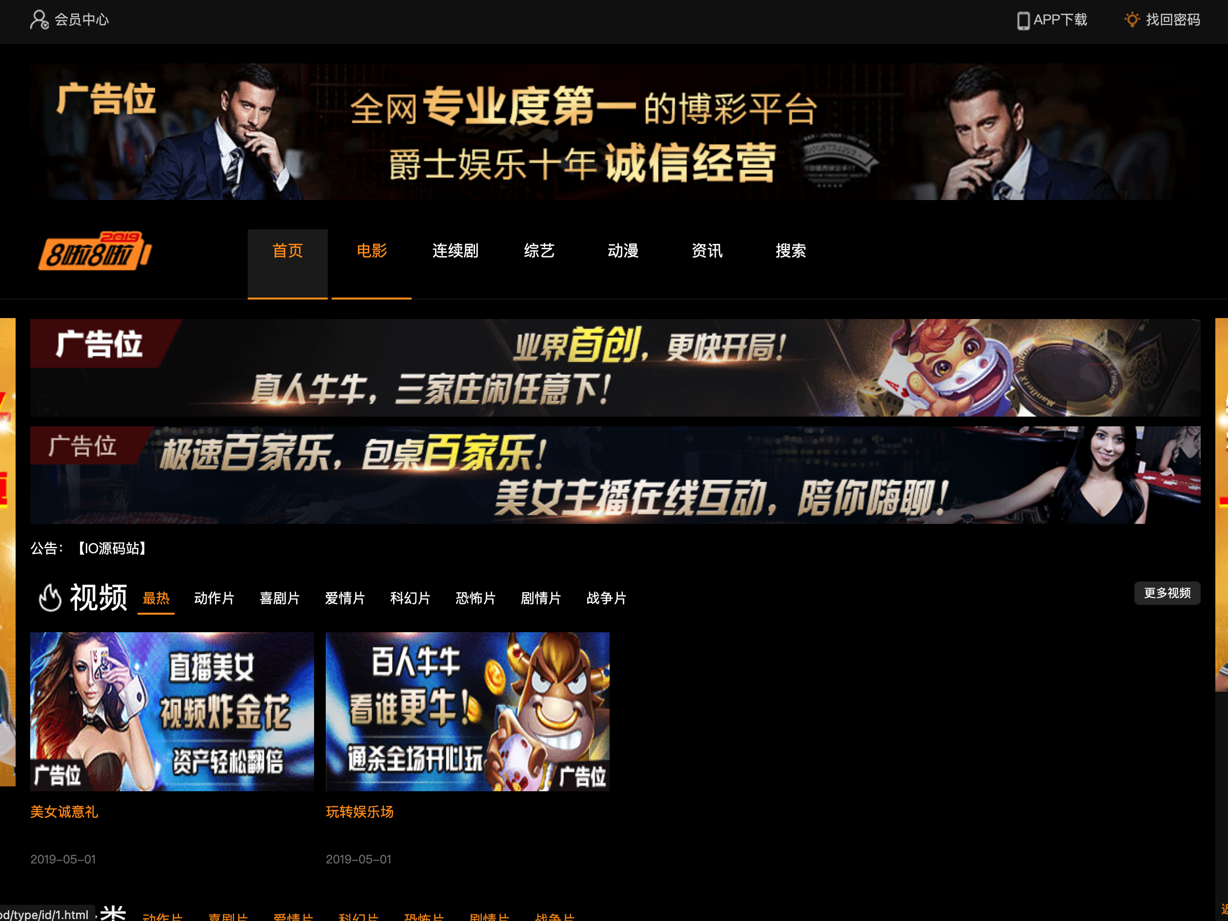 苹果CMS V10影视源码_20+广告位+全设备自适应【流量变现利器】- 168源码网-168源码网-PHP网站源码模板,插件软件资源分享平台！