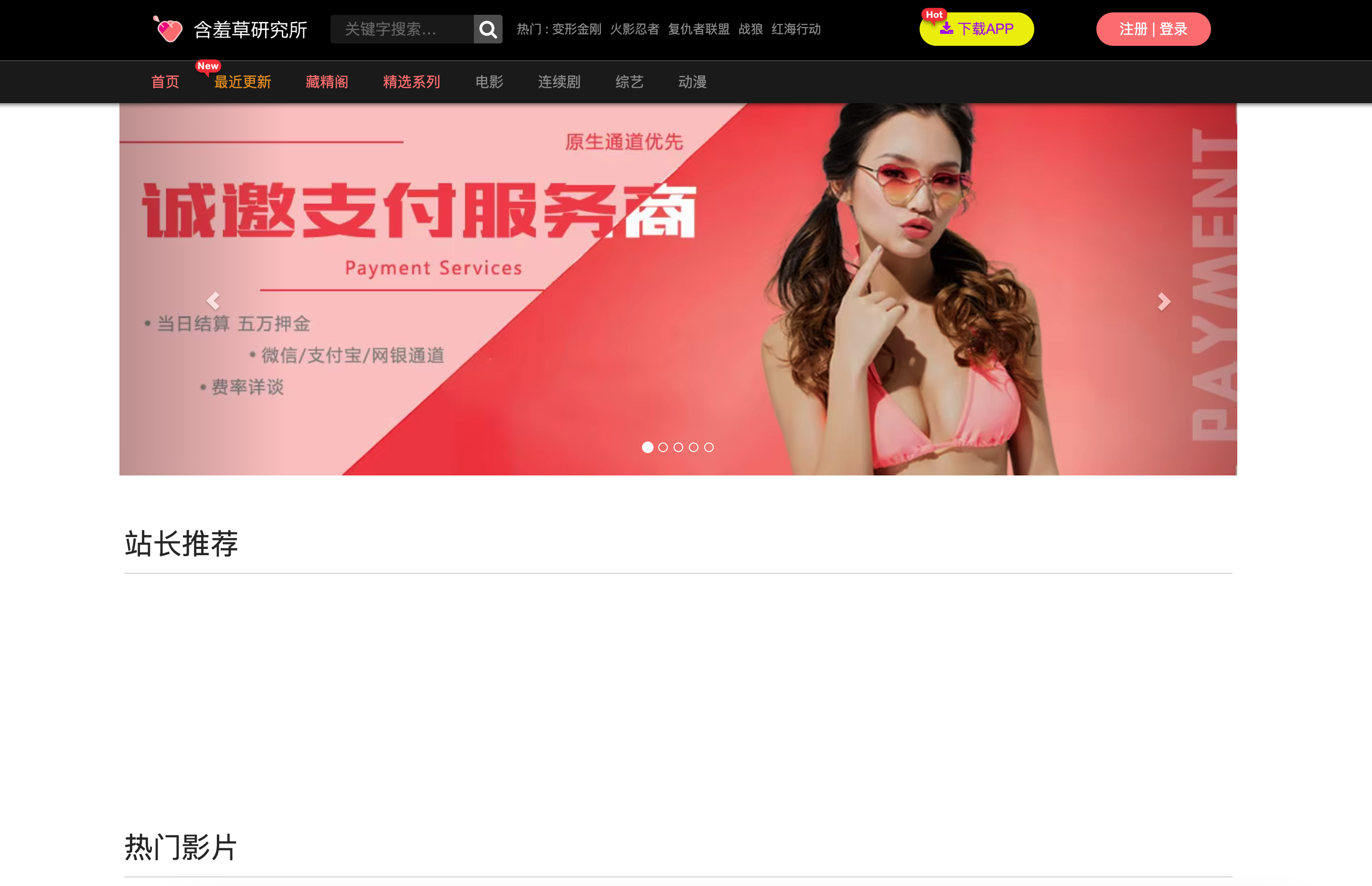 【168源码网】​ 助力搭建全能影视平台！​含羞草影视源码 - 苹果CMS V10内核在线视频网站源码重磅推荐！-168源码网-PHP网站源码模板,插件软件资源分享平台！