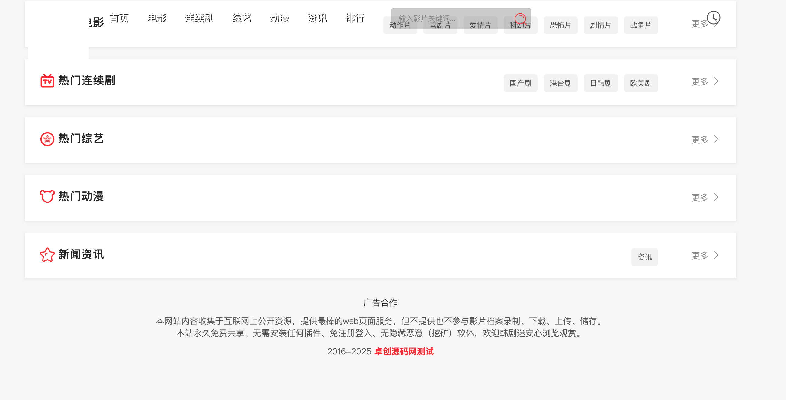 【168源码网】独家首发！苹果cmsV10仿韩剧网模板 - 响应式影视源码一键打造高转化韩剧粉丝站-168源码网-PHP网站源码模板,插件软件资源分享平台！