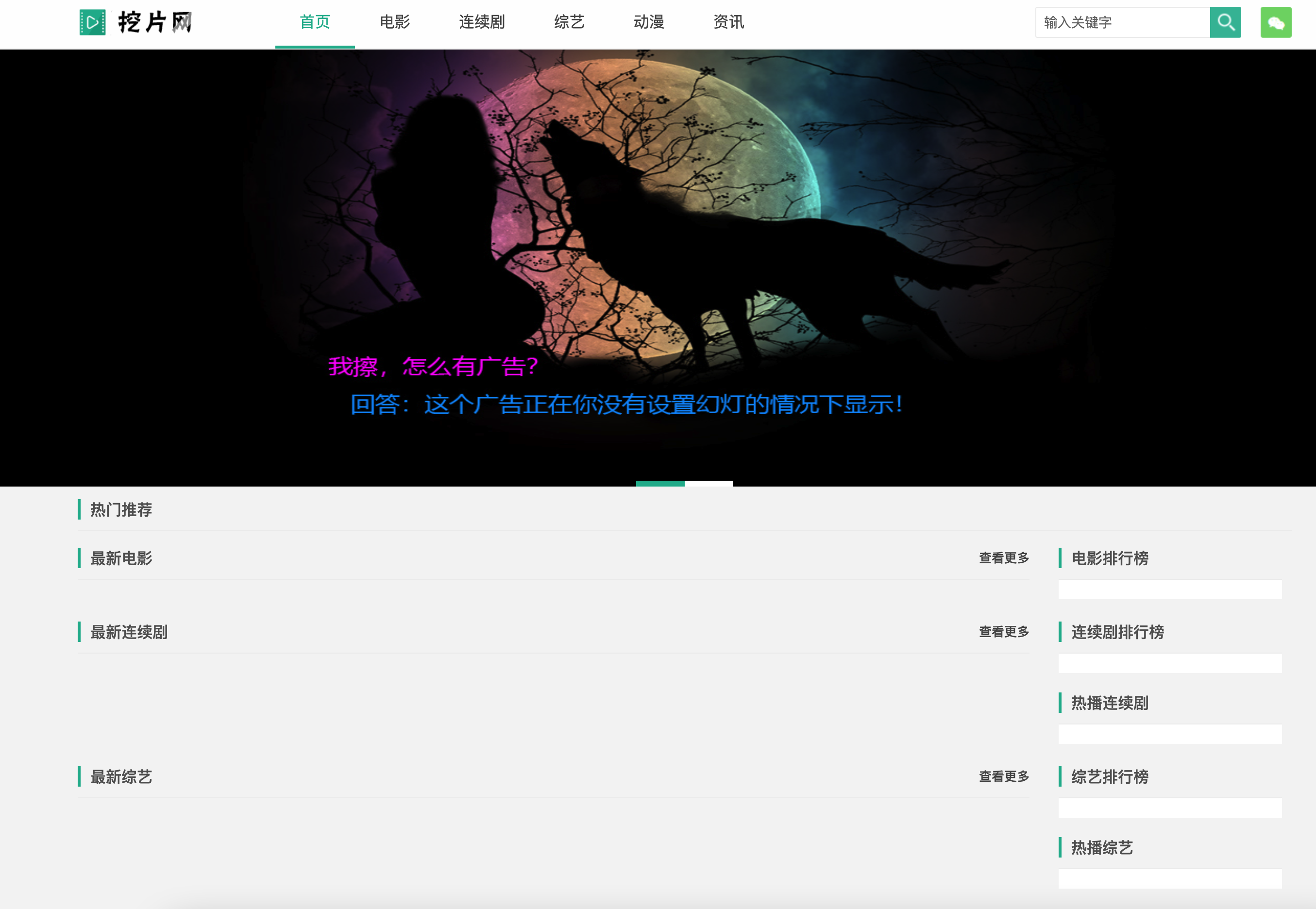【168源码网】苹果CMS V10专业级电影模板首发！一键克隆「挖片网」架构，全网影视资源整站秒收录！​-168源码网-PHP网站源码模板,插件软件资源分享平台！