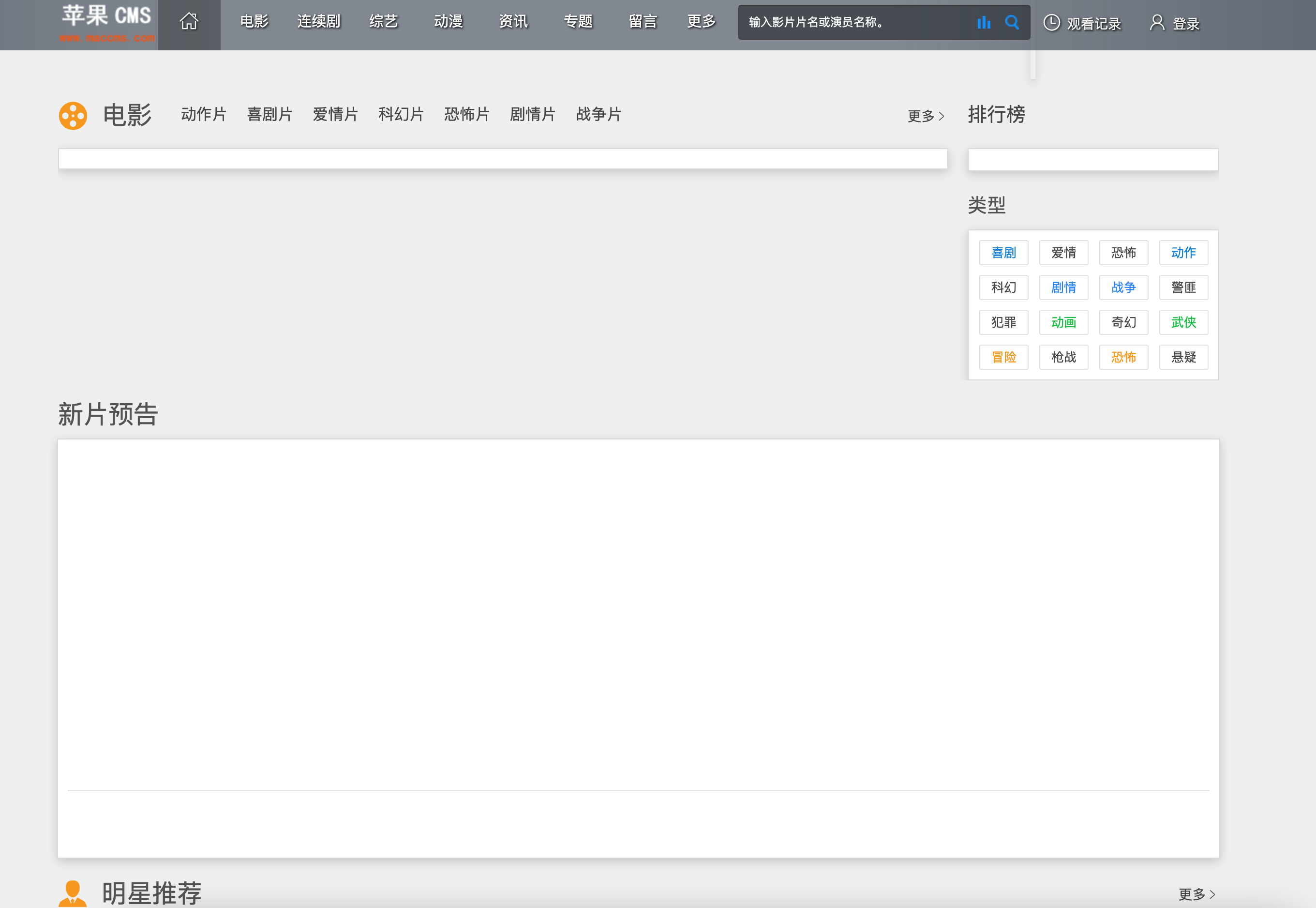 【168源码网】专为PC端影视站而生！苹果CMS V10赞片网模板上线 - 高转化电影模板+深度SEO架构，日引流5000+的秘密武器！​-168源码网-PHP网站源码模板,插件软件资源分享平台！
