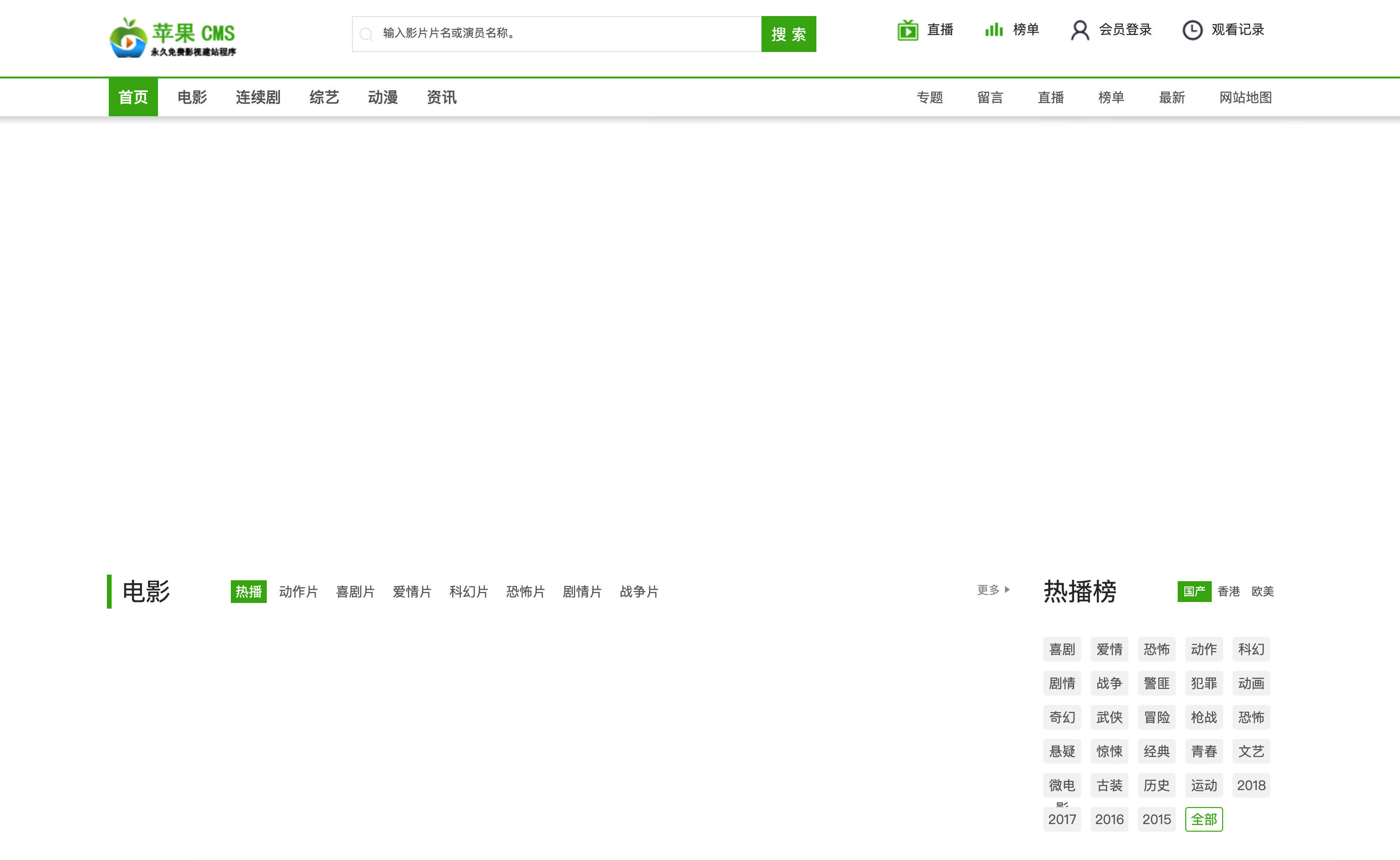 【168源码网】专为高端影视站打造！苹果CMS V10 绿色大气电影模板发布 - 护眼设计+深度SEO架构，PC流量转化率提升90%的视觉密码！​-168源码网-PHP网站源码模板,插件软件资源分享平台！