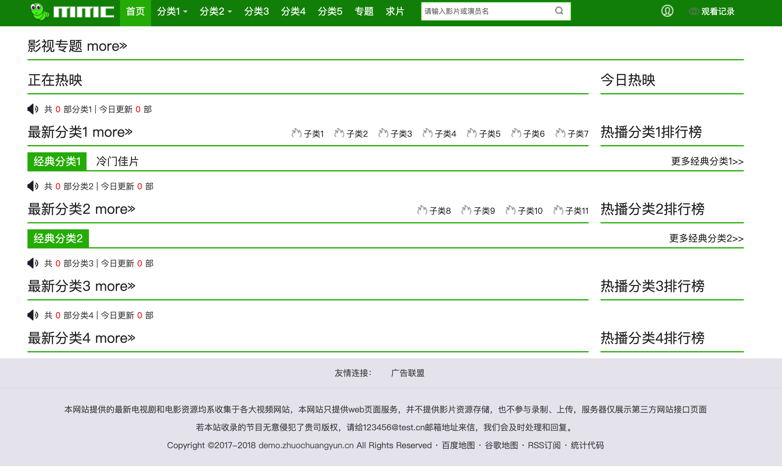 苹果CMSV10绿色毛毛虫主题模板下载 | 简洁自适应 影视+新闻+专题整合-168源码网-PHP网站源码模板,插件软件资源分享平台！
