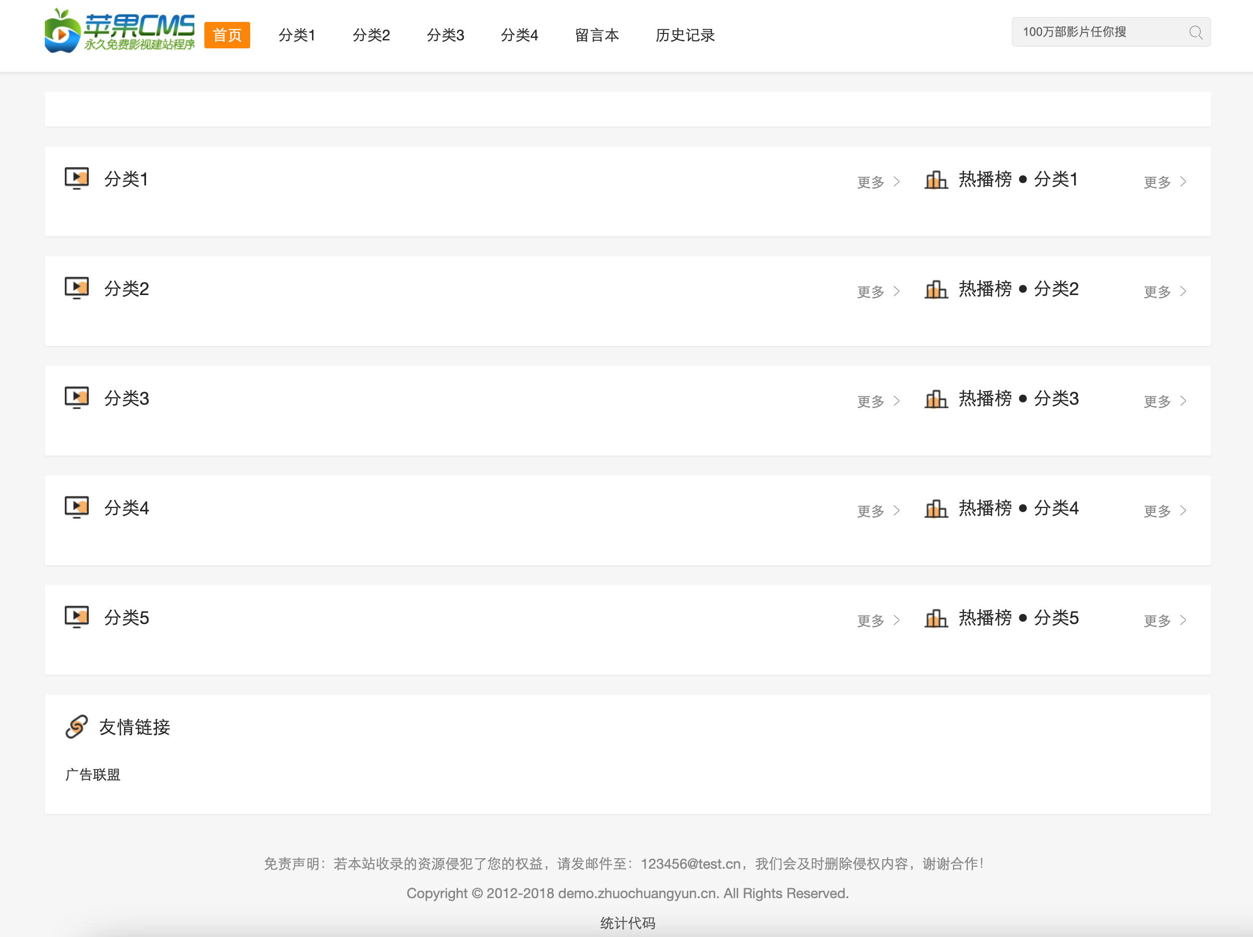 168源码网发布：苹果CMSV10仿腾云网模板源码 - 极致简洁影视模板｜完美自适应手机端｜苹果CMSV10专用主题解决方案-168源码网-PHP网站源码模板,插件软件资源分享平台！