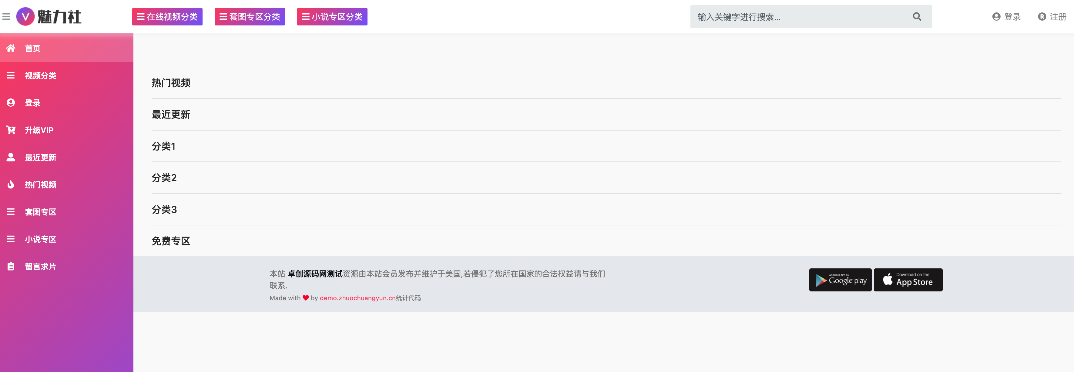 168源码网推荐：苹果CMS V10模板魅力社YMYS007主题 - RX03粉色美女视频源码下载，完美支持手机电脑自适应-168源码网-PHP网站源码模板,插件软件资源分享平台！
