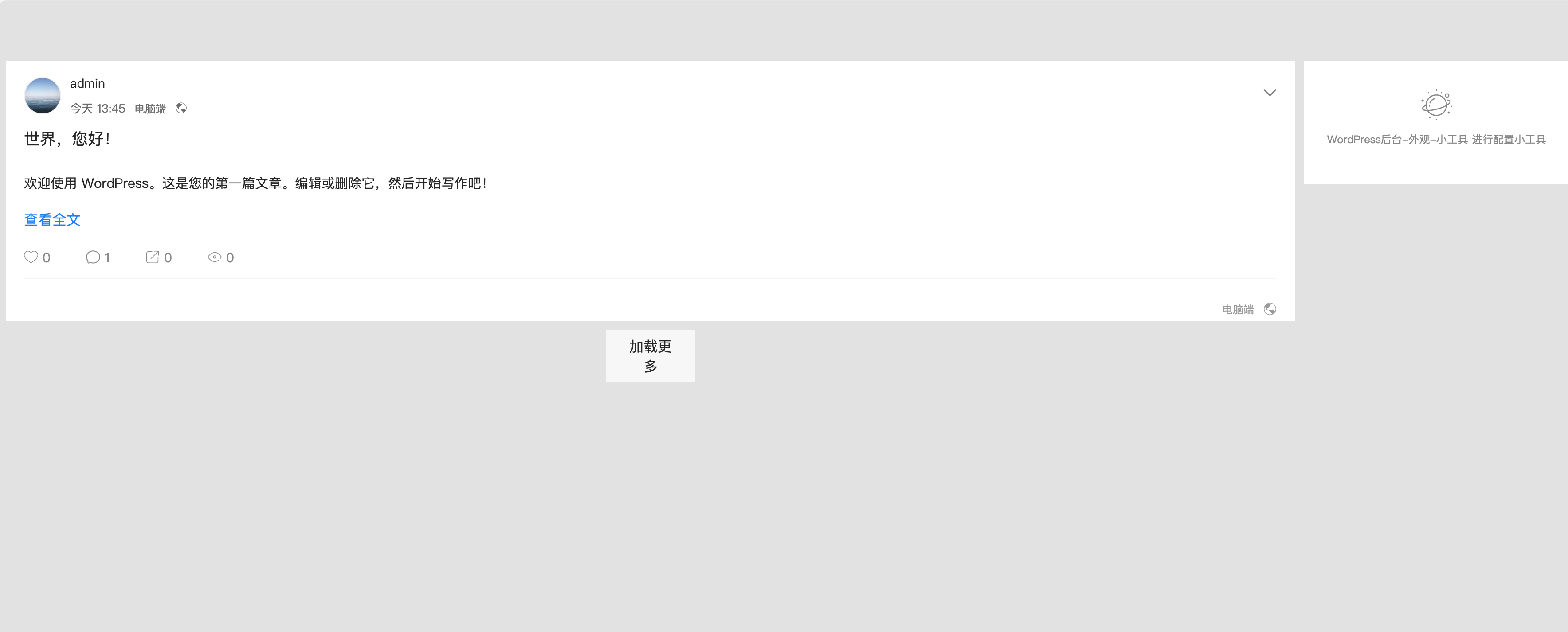 LightSNS V1.6.6.0解锁版｜WordPress轻社区主题｜免插件SNS社交系统源码下载 - 168源码网-168源码网-PHP网站源码模板,插件软件资源分享平台！