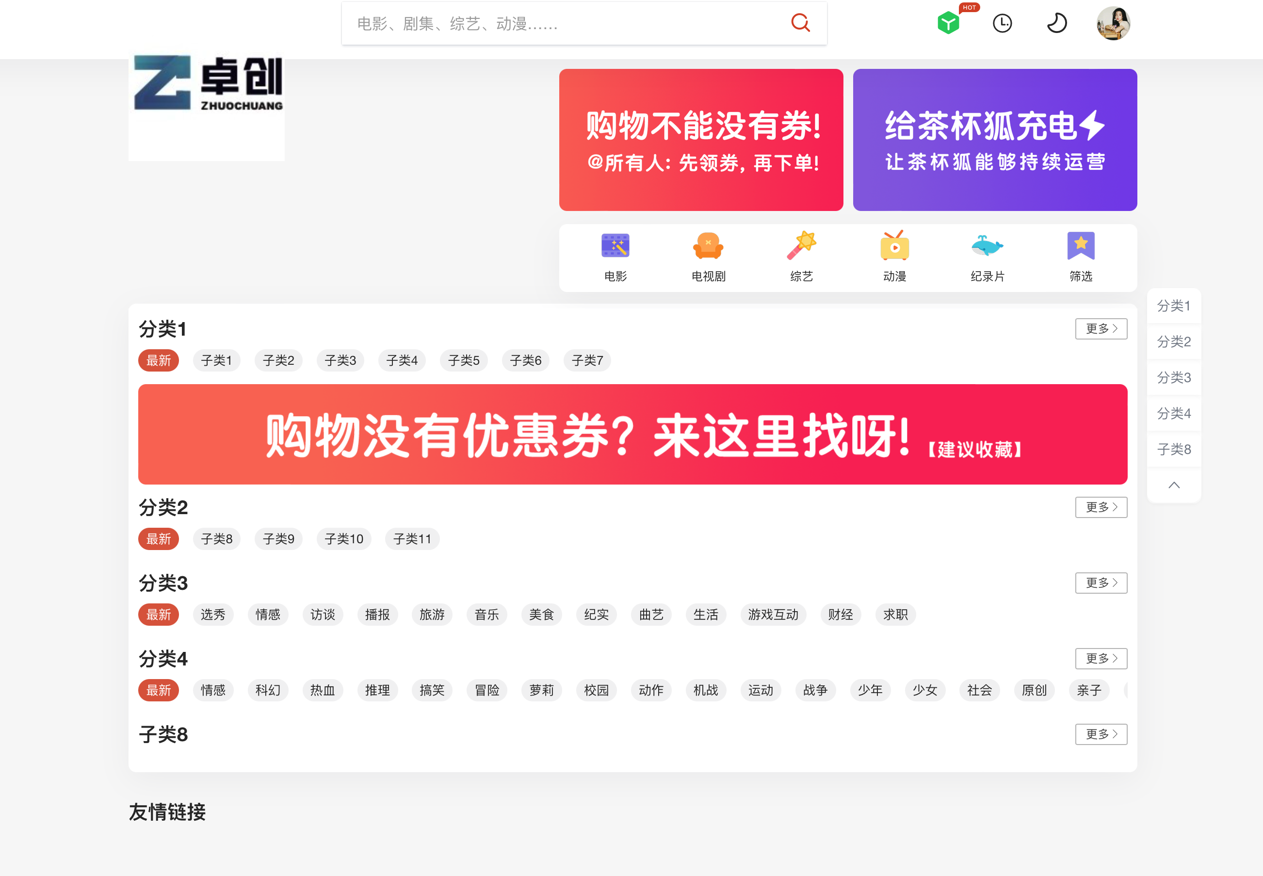 168源码网发布：苹果CMSV10双色自适应模板源码 - 仿茶杯狐全站免授权主题下载，开源无加密！​-168源码网-PHP网站源码模板,插件软件资源分享平台！