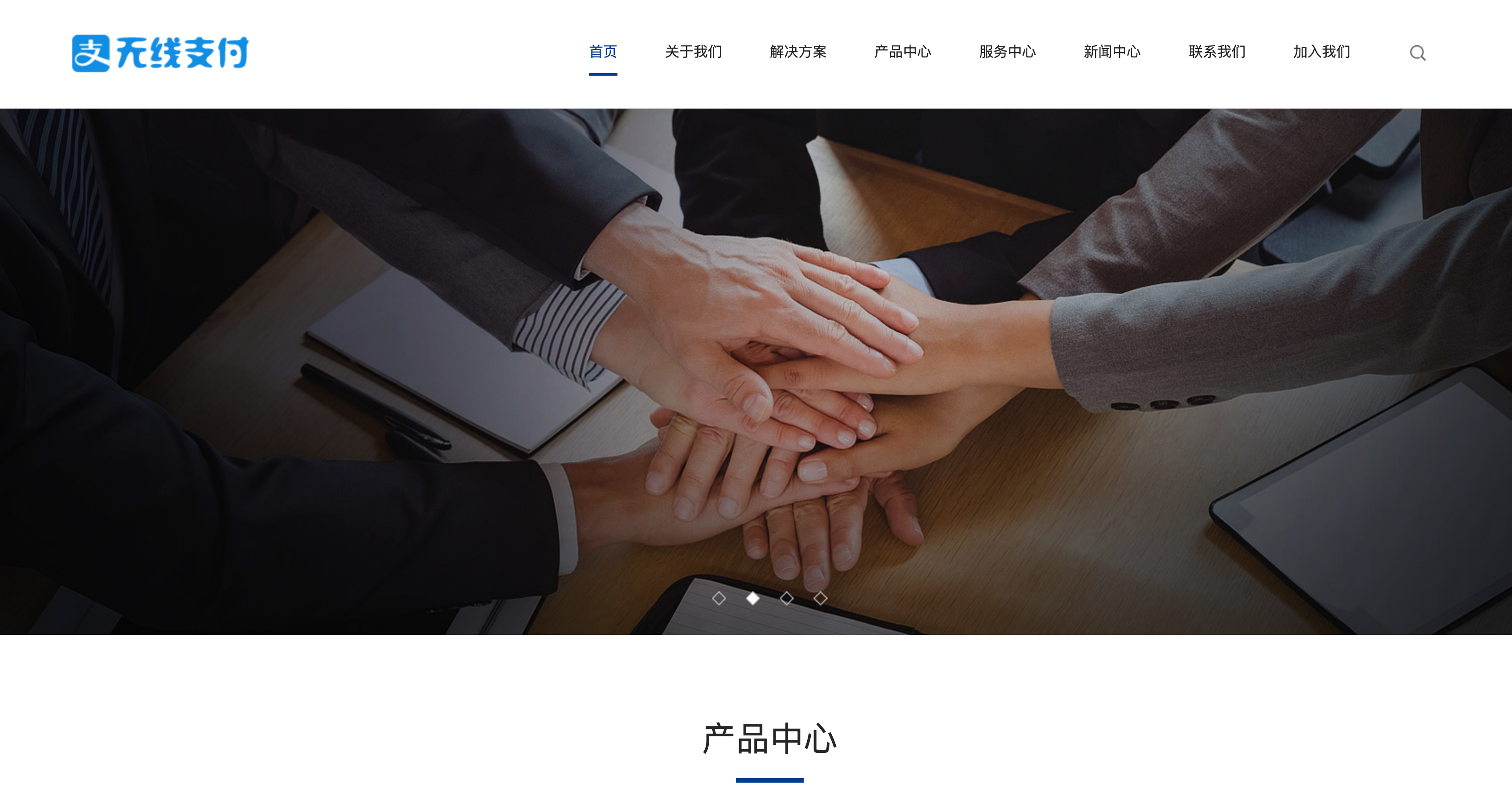 168源码网推荐：织梦内核响应式POS机网站模板下载 - 刷卡机/无线支付企业建站利器，三网合一SEO优化！​-168源码网-PHP网站源码模板,插件软件资源分享平台！