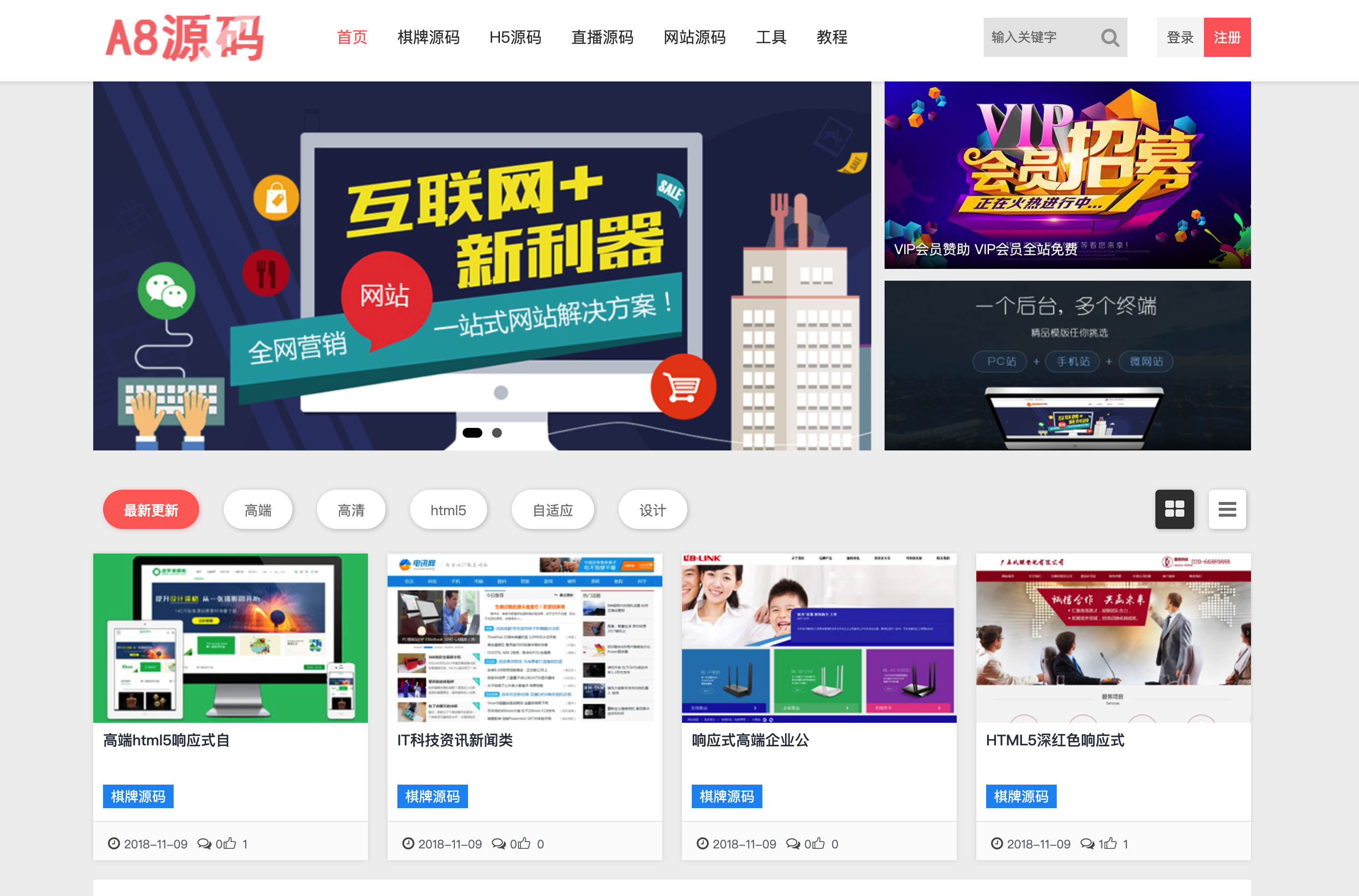 168源码网推荐：仿A8资源下载站织梦模板源码 - 响应式模板素材平台+支付功能一键部署！-168源码网-PHP网站源码模板,插件软件资源分享平台！