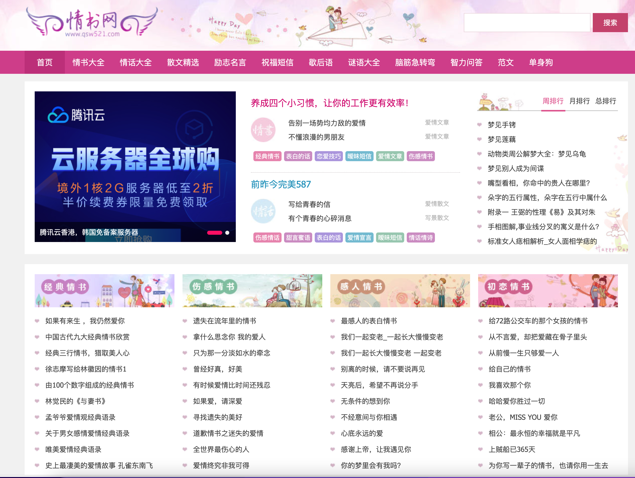 168源码网推荐：帝国CMS情书网站模板｜作文文学类建站利器+双端同步生成-168源码网-PHP网站源码模板,插件软件资源分享平台！
