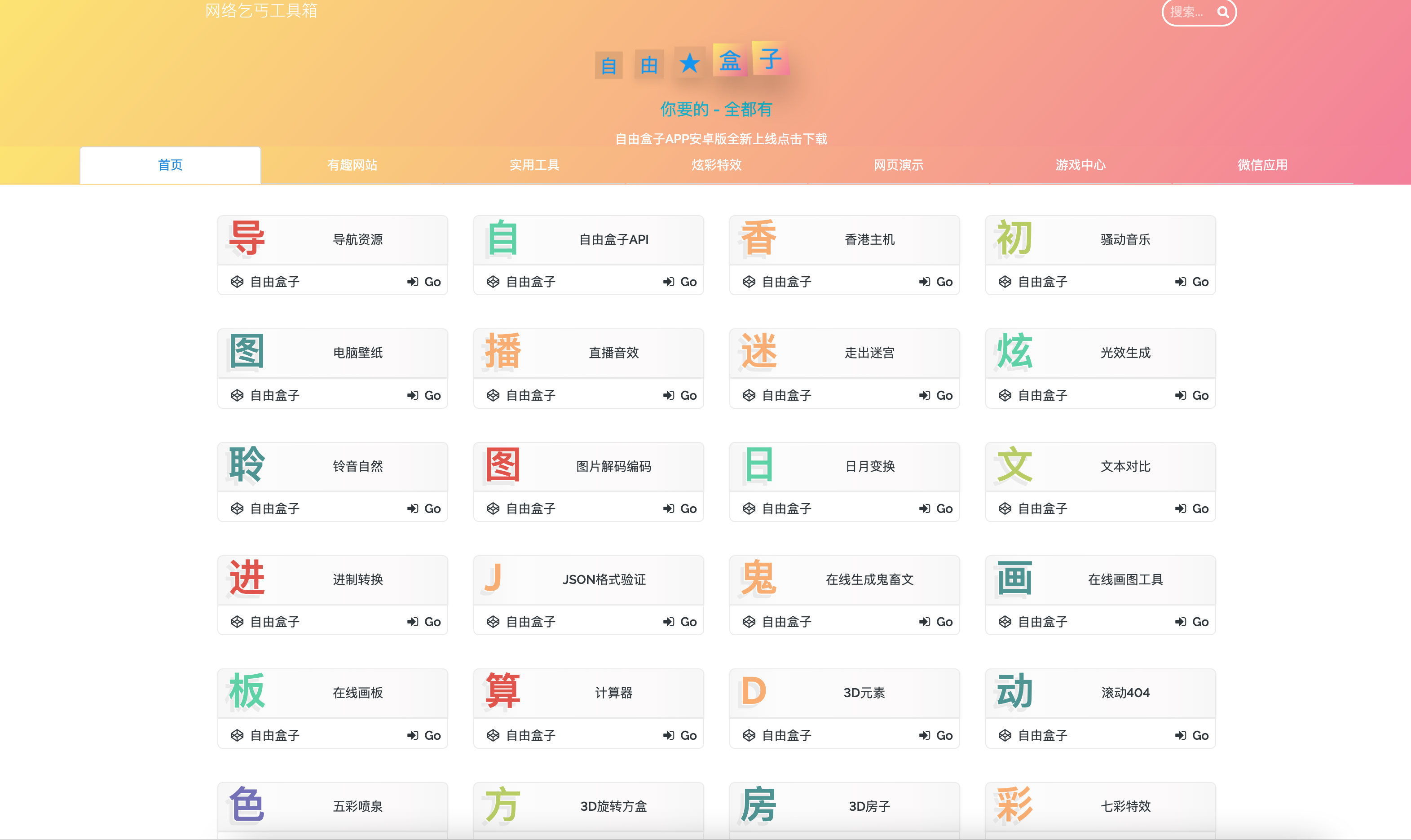 双剑合璧！FastAdmin快速搭建导航站+API接口站点系统源码下载 | 168源码网推荐-168源码网-PHP网站源码模板,插件软件资源分享平台！