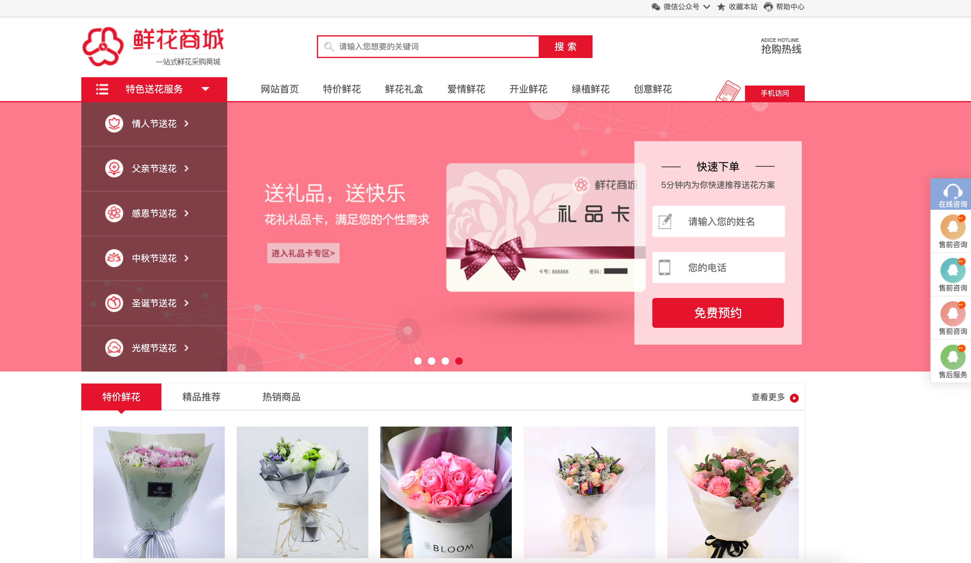 织梦自适应企业模板下载_HTML5响应式零食鲜花商城源码-168源码网-PHP网站源码模板,插件软件资源分享平台！