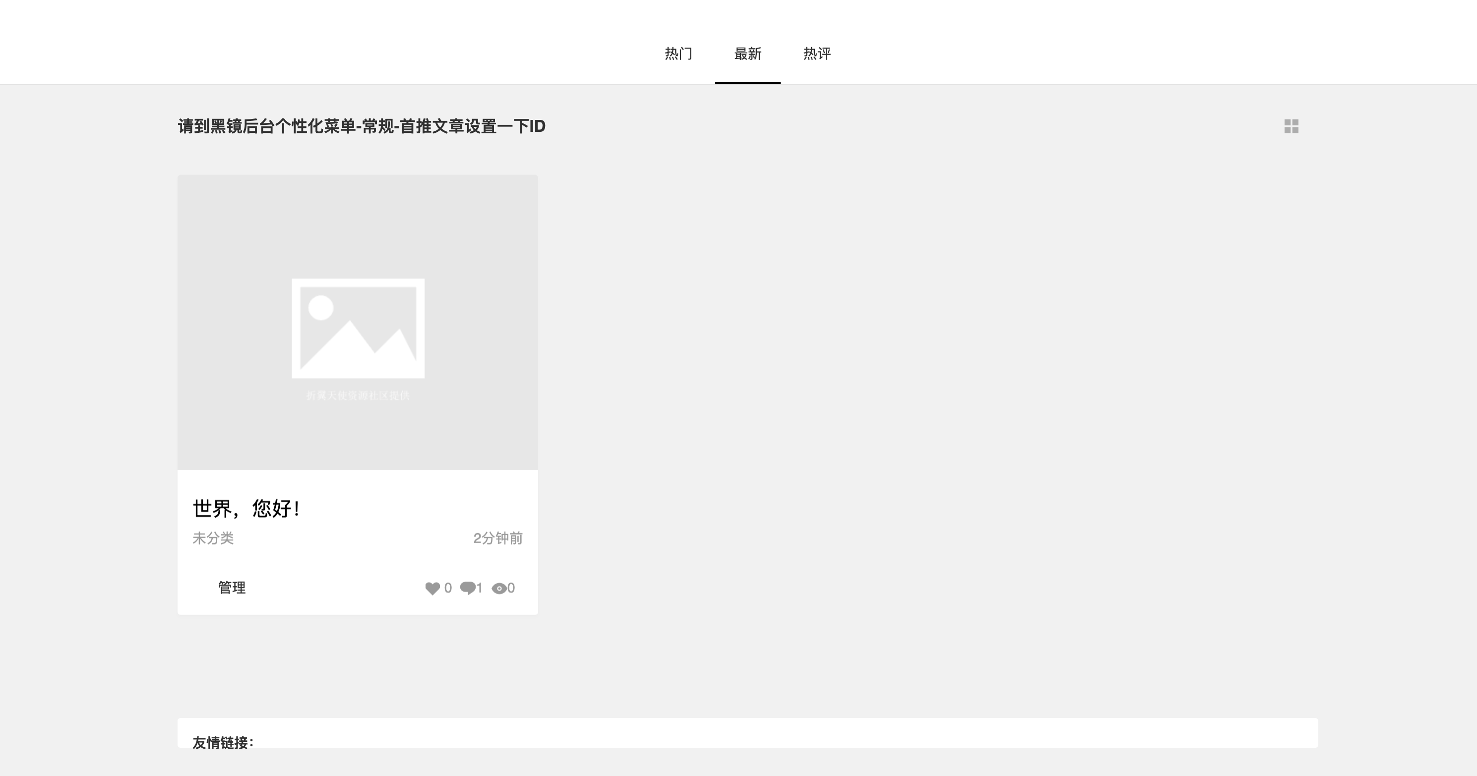 WordPress黑镜2.0图片素材模板｜卡片式多图流下载站源码｜响应式极简设计 - 168源码网-168源码网-PHP网站源码模板,插件软件资源分享平台！
