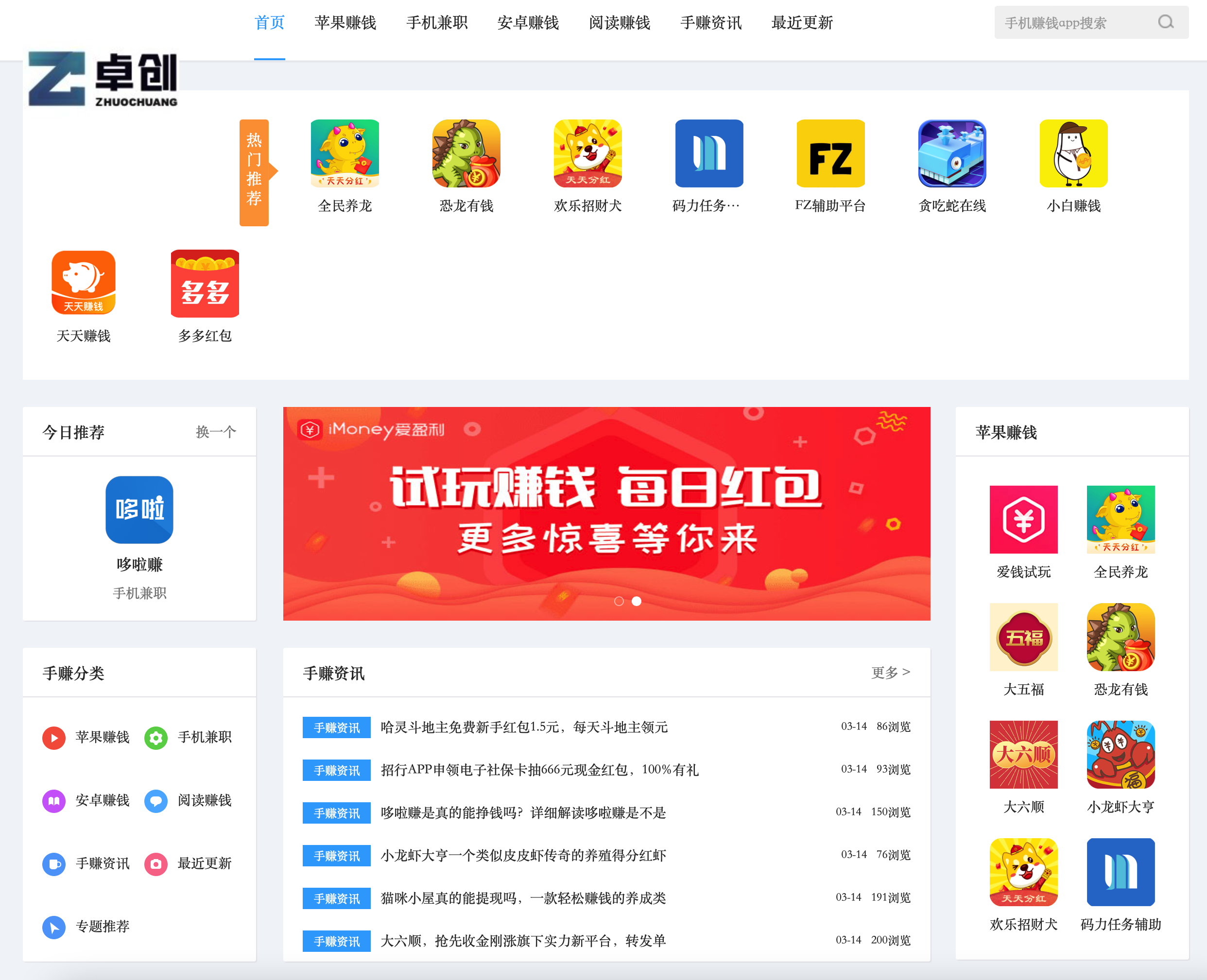 【168源码网推荐】织梦DedeCMS手机试玩平台源码下载与搭建指南 - 一键开启您的手机赚钱事业！-168源码网-PHP网站源码模板,插件软件资源分享平台！