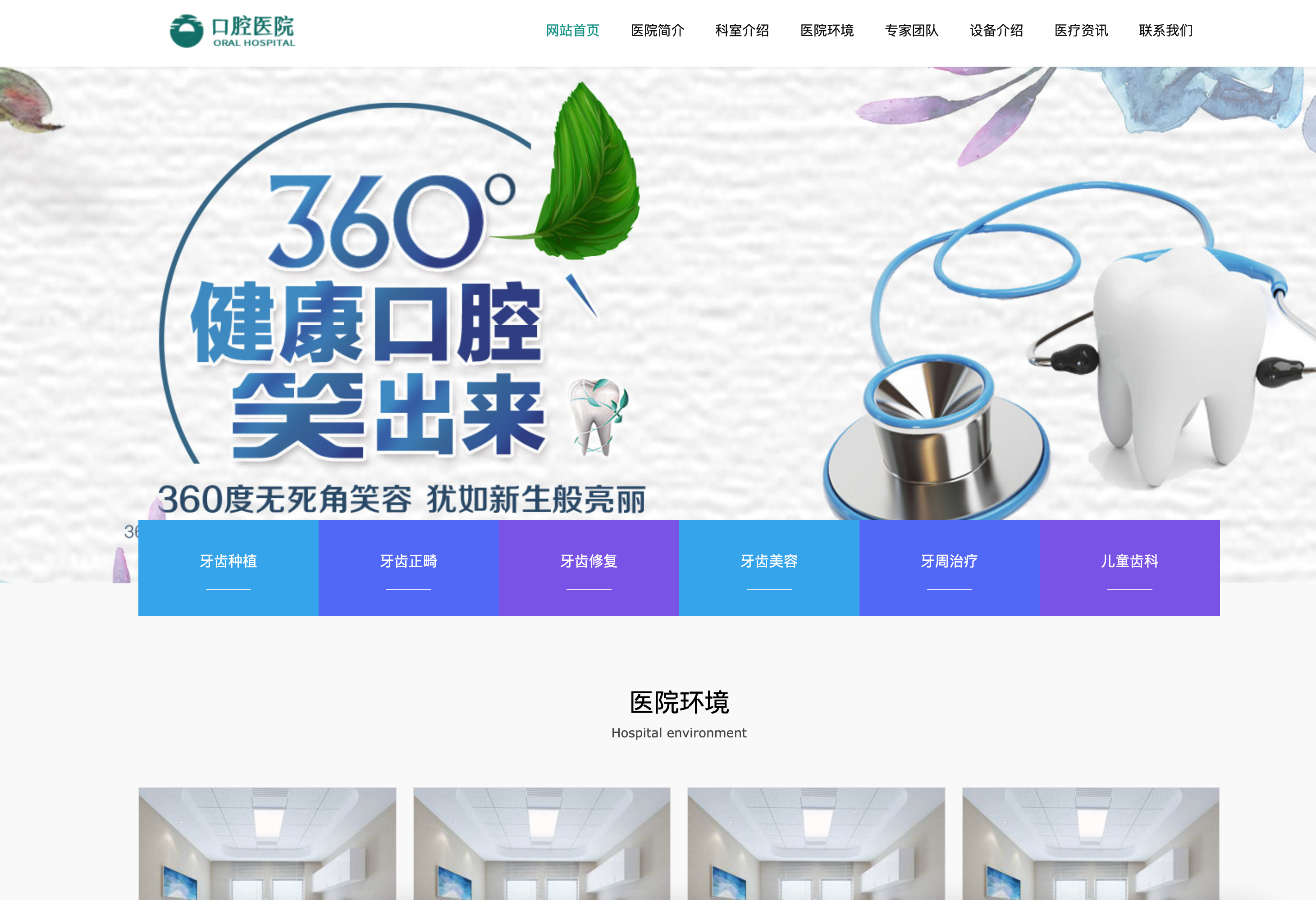 【168源码网首发】响应式口腔医院织梦模板下载｜自适应手机端+一库两站管理 医疗门户首选-168源码网-PHP网站源码模板,插件软件资源分享平台！