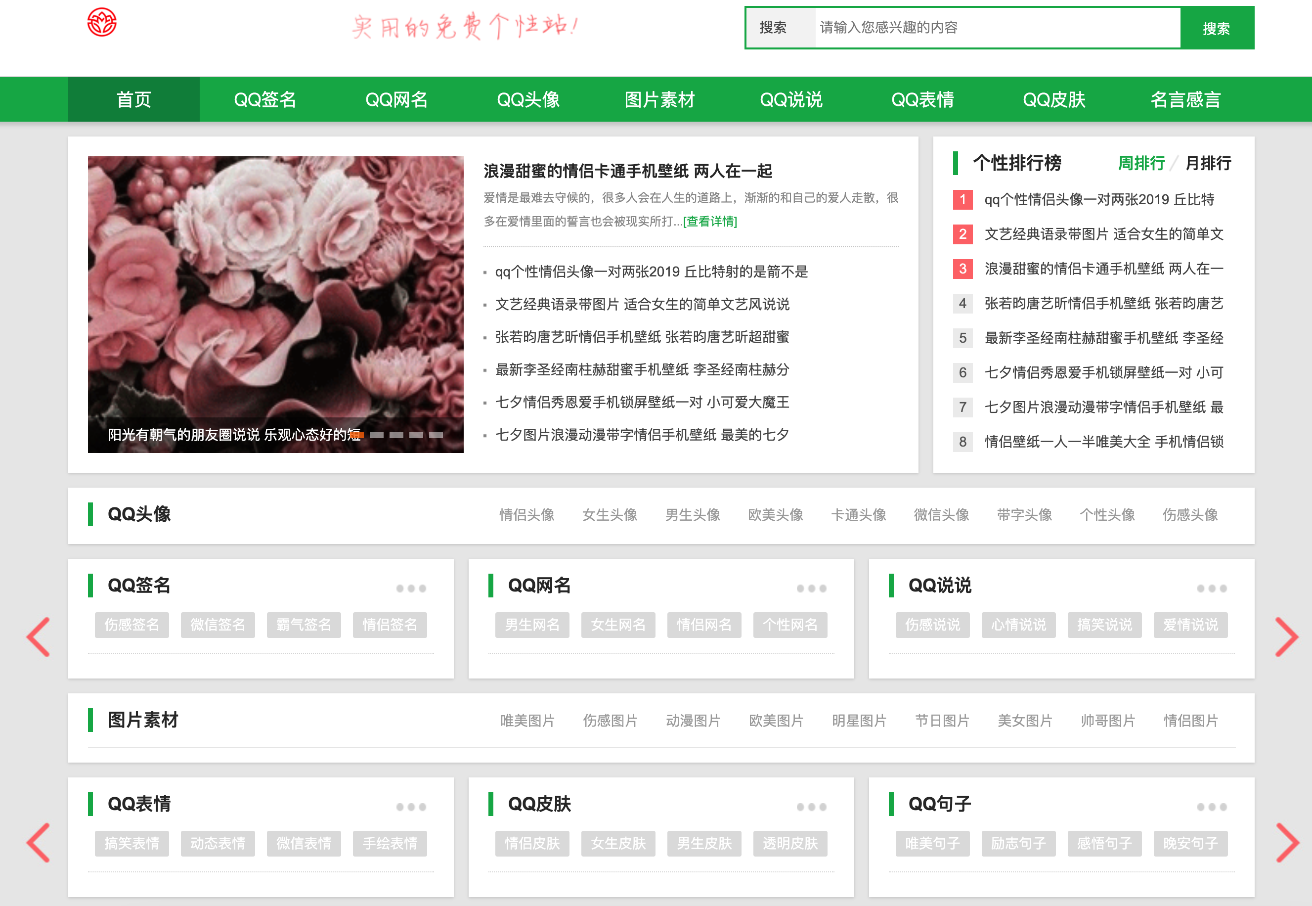 自适应QQ空间日志织梦源码_带手机端_一库两站管理_168源码网独家发布-168源码网-PHP网站源码模板,插件软件资源分享平台！