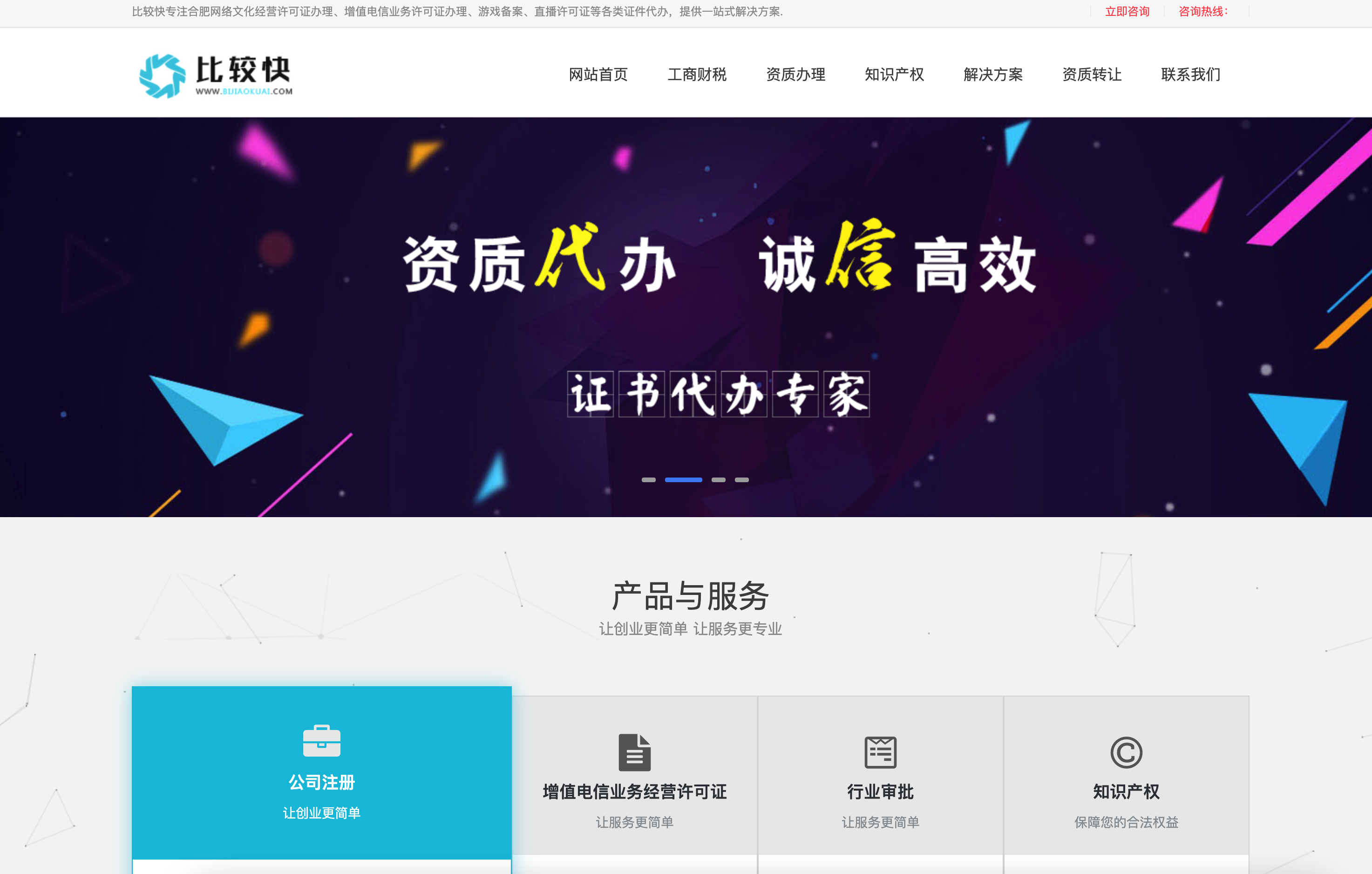 【卓创源码】工商注册资质代办网站源码_公司注册织梦模板_SEO优化+XML地图-168源码网-PHP网站源码模板,插件软件资源分享平台！
