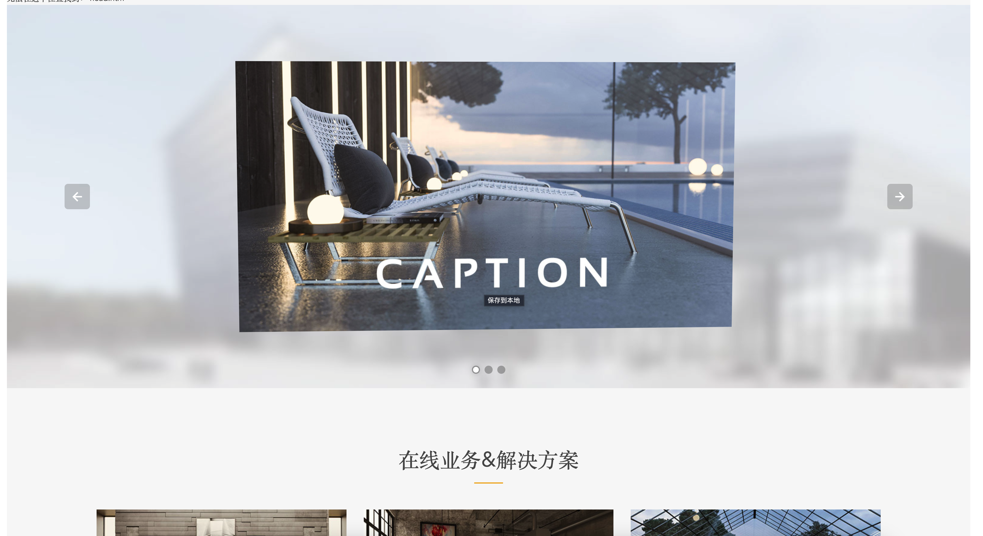 【卓创源码首发】高端建筑设计织梦模板_HTML5装修公司响应式源码_创意滚屏特效-168源码网-PHP网站源码模板,插件软件资源分享平台！
