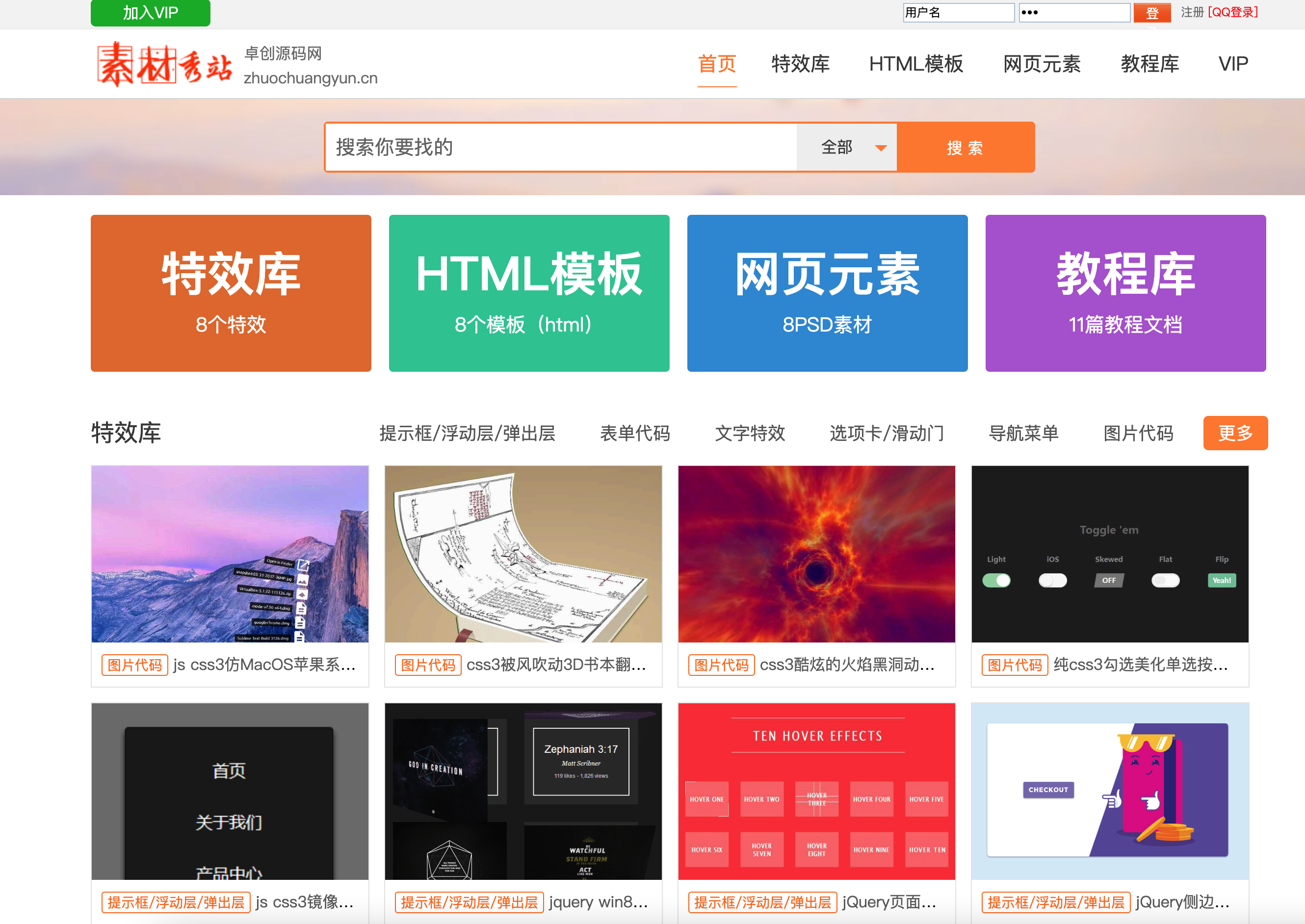【卓创源码首发】PPT办公资源下载网站模板_DEDE织梦SEO优化+响应式会员系统-168源码网-PHP网站源码模板,插件软件资源分享平台！