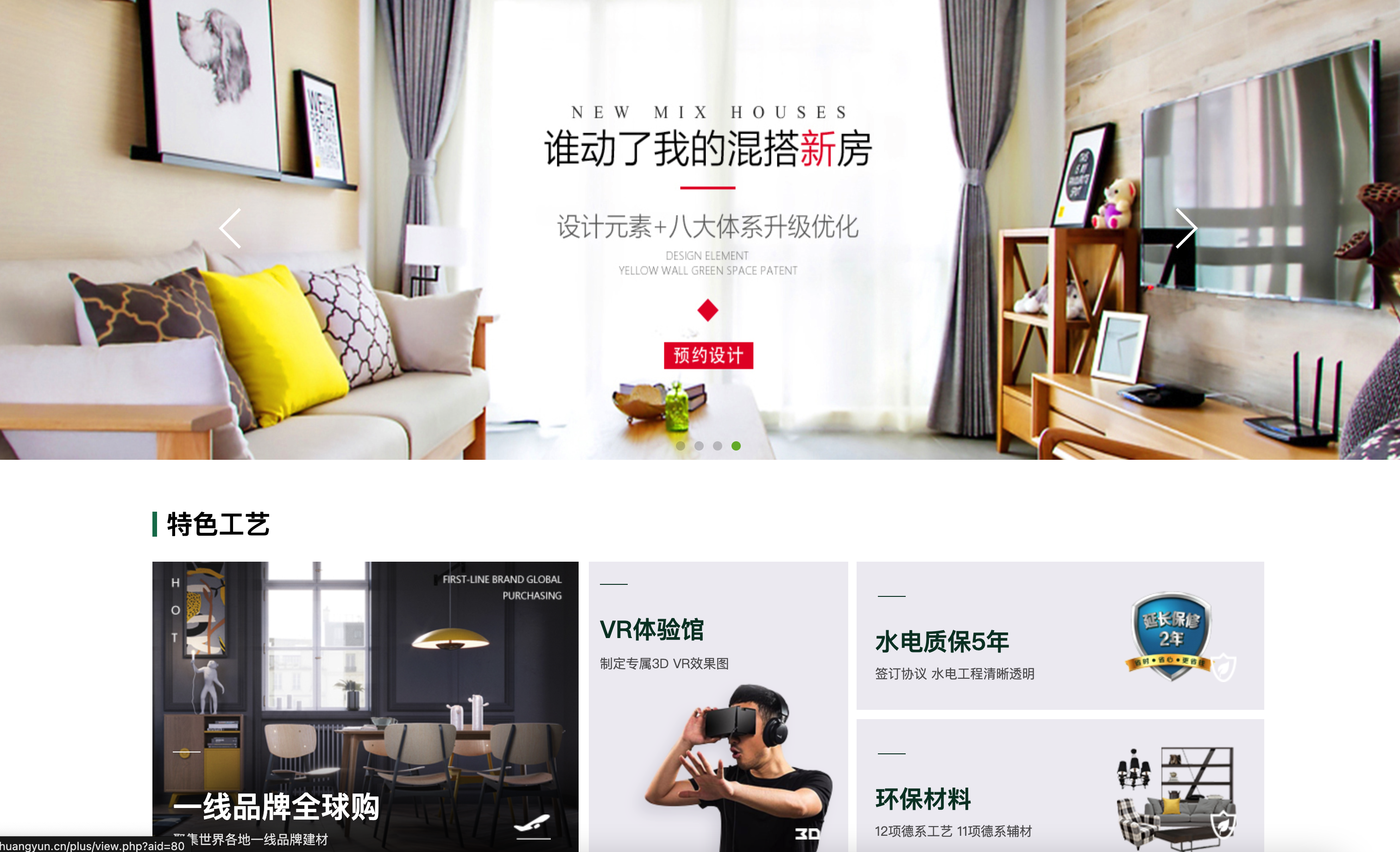家具装饰网站模板下载_高端家居企业织梦源码-168源码网-168源码网-PHP网站源码模板,插件软件资源分享平台！