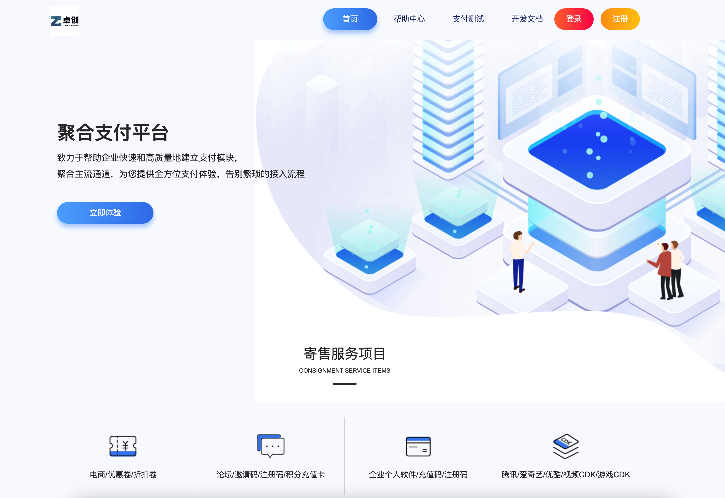 【卓创源码首发】易支付收银台模板_Apple Pay门店收银系统_聚合支付UI源码下载-168源码网-PHP网站源码模板,插件软件资源分享平台！
