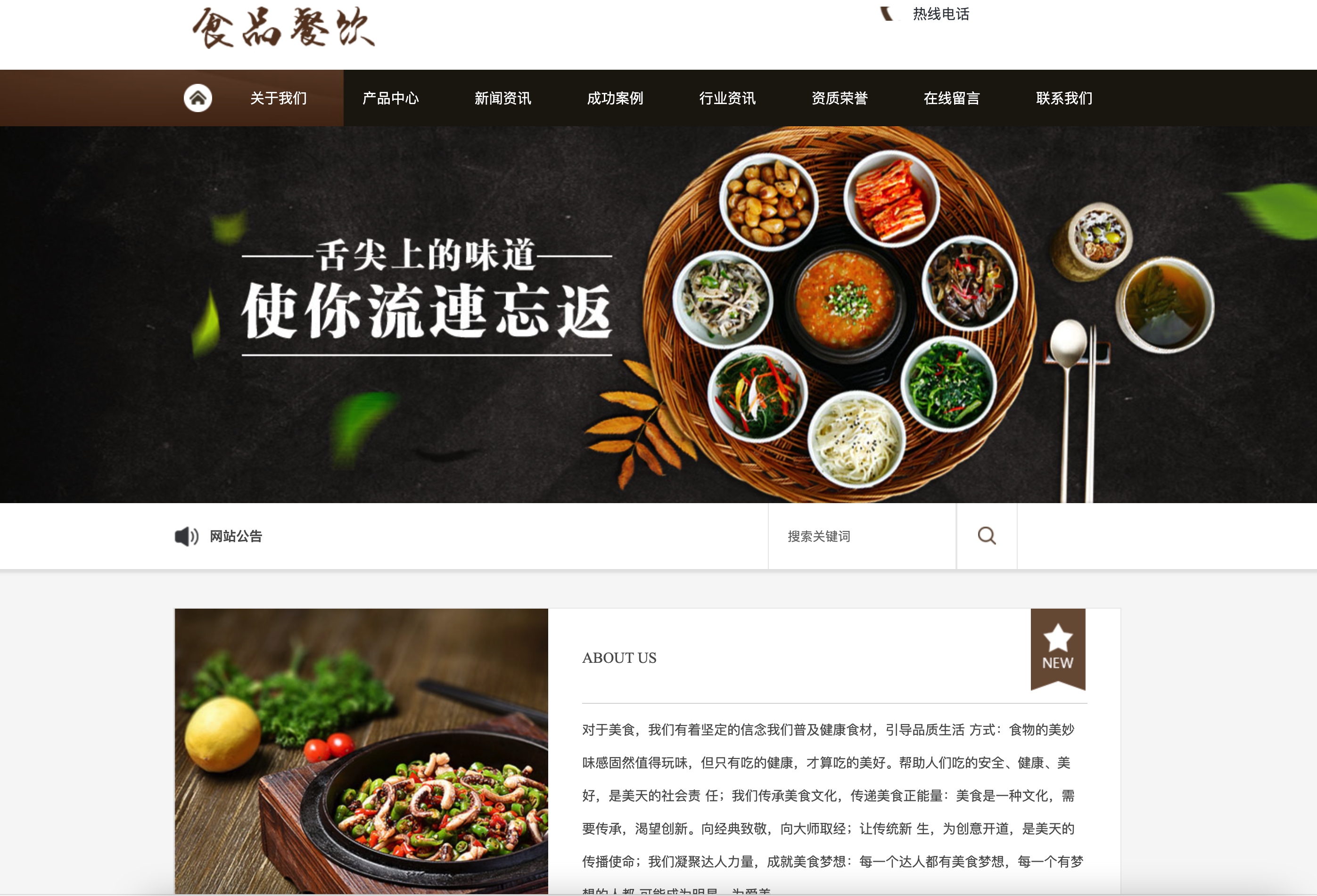 【卓创源码】健康餐饮织梦模板_响应式食品网站源码+手机端+SEO深度优化-168源码网-PHP网站源码模板,插件软件资源分享平台！